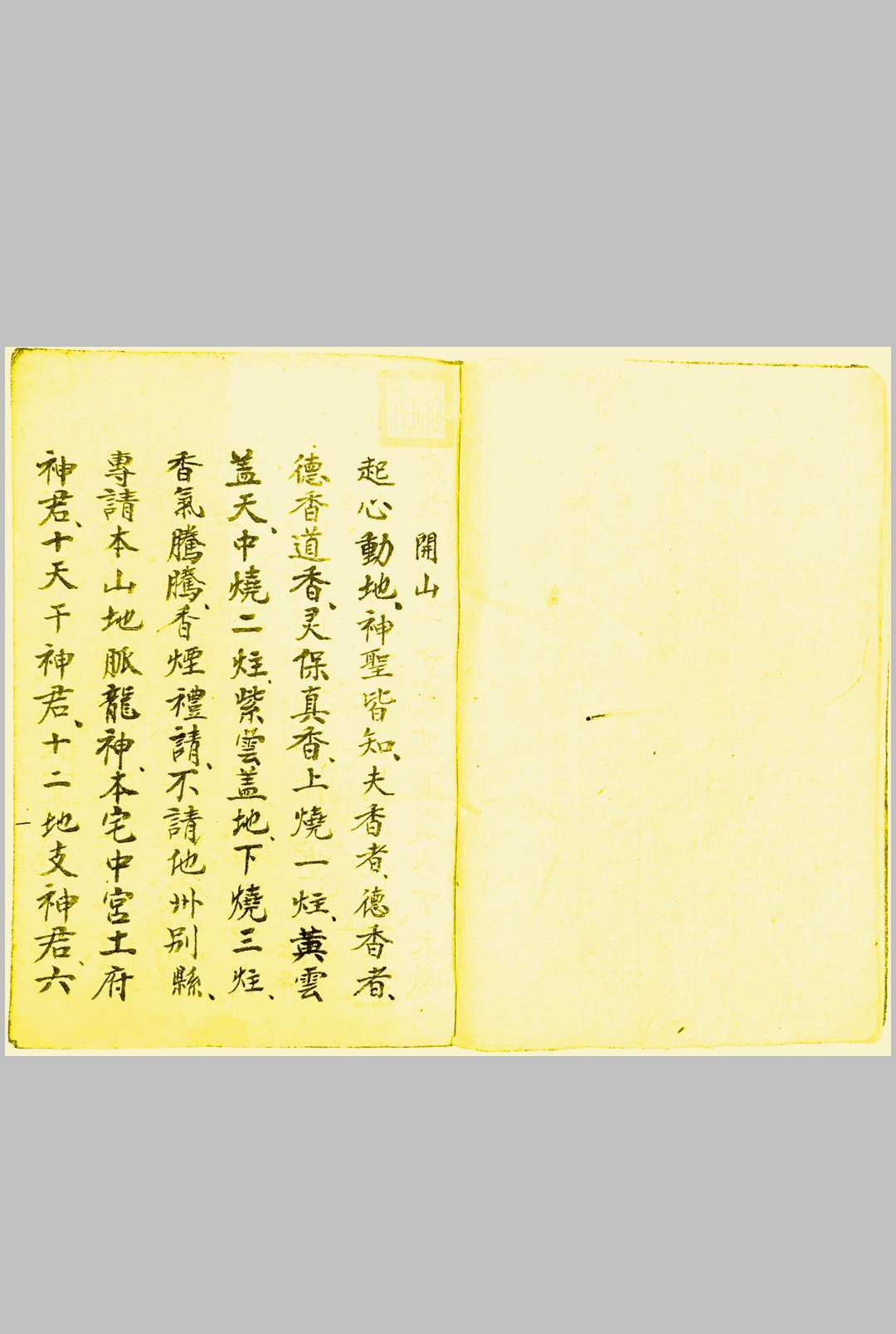 图片[2]-中华古籍网-专注古书收集二十四山风断-中华古籍网-专注古书收集中华古籍网-专注古书收集