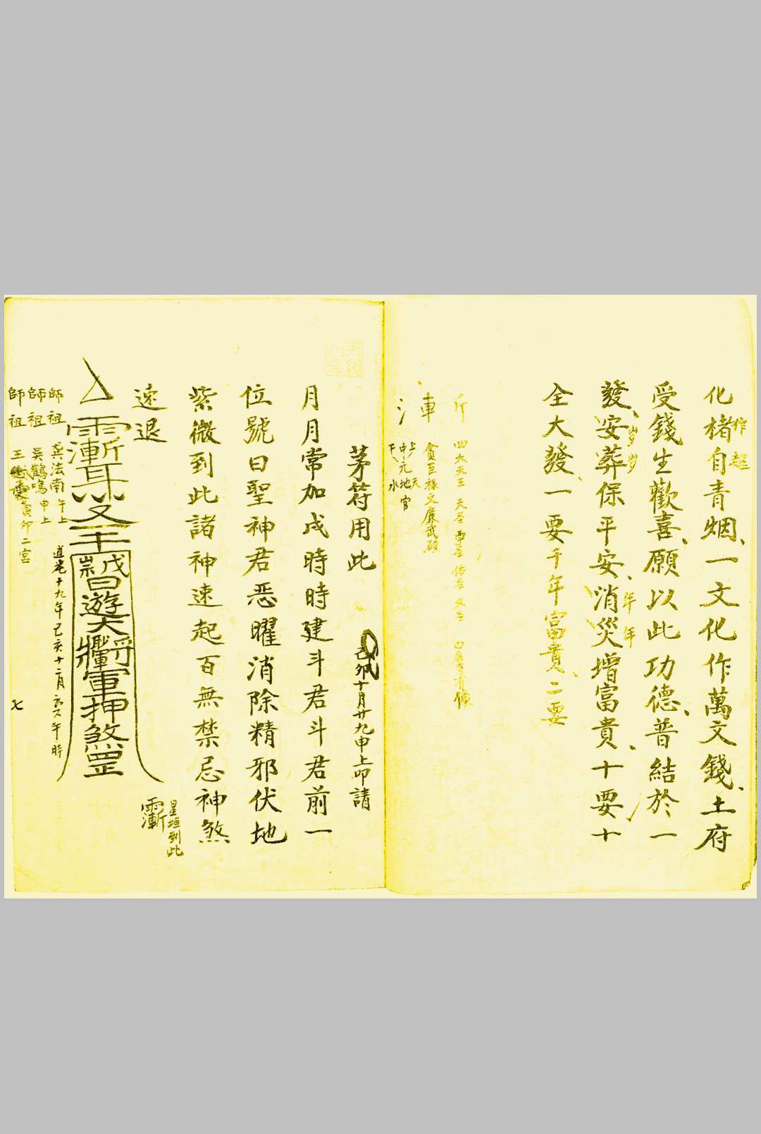 图片[7]-中华古籍网-专注古书收集二十四山风断-中华古籍网-专注古书收集中华古籍网-专注古书收集
