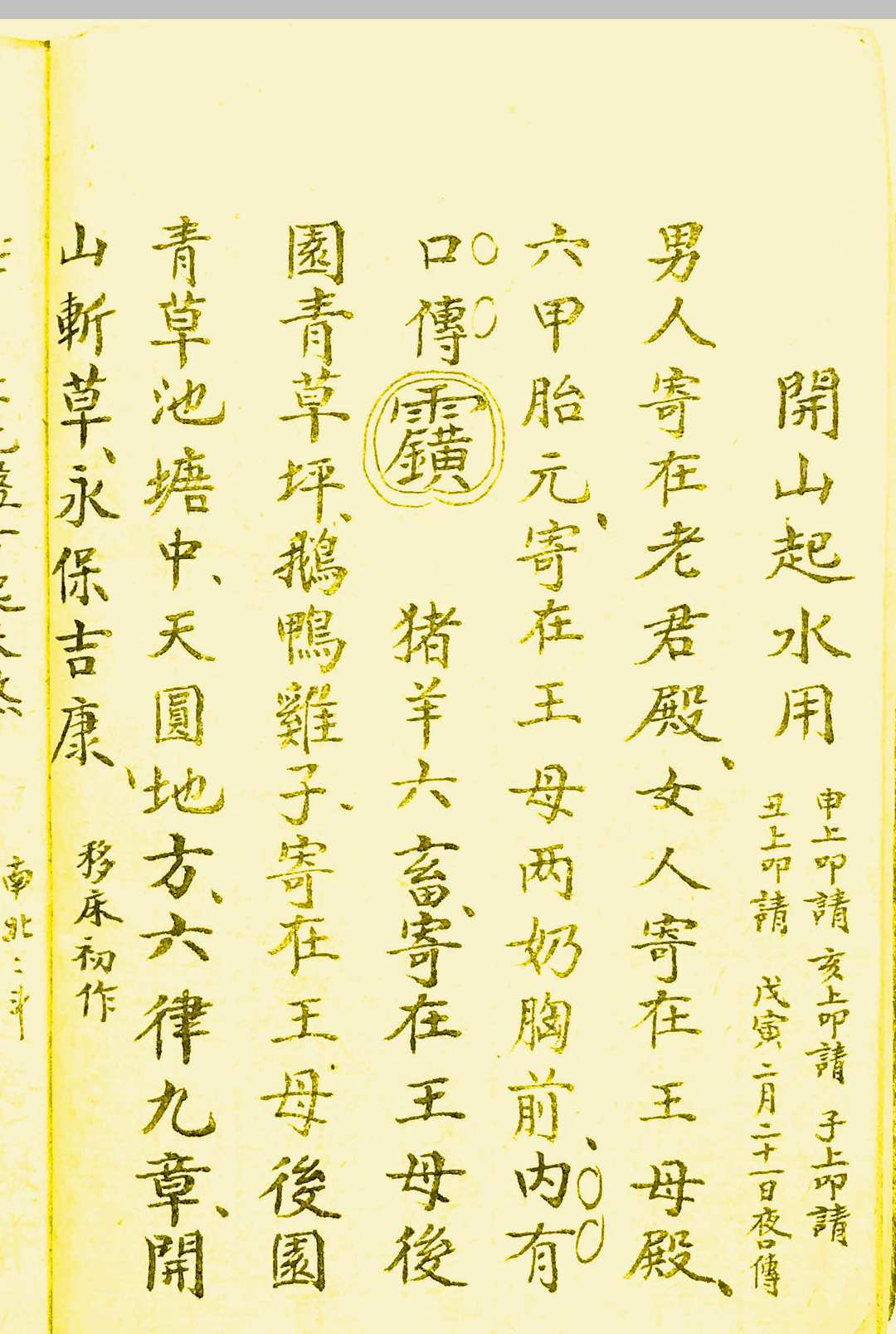 图片[3]-中华古籍网-专注古书收集二十四山风断-中华古籍网-专注古书收集中华古籍网-专注古书收集