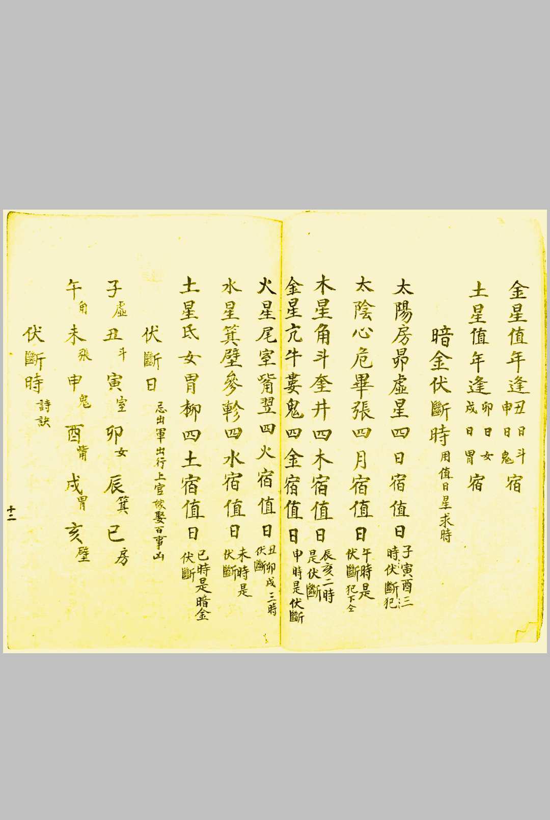 图片[4]-中华古籍网-专注古书收集二十四山风断-中华古籍网-专注古书收集中华古籍网-专注古书收集
