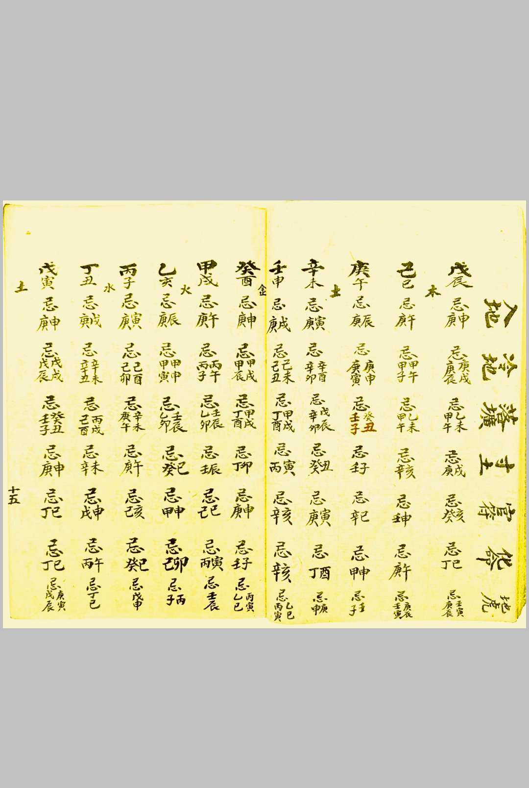 图片[5]-中华古籍网-专注古书收集二十四山风断-中华古籍网-专注古书收集中华古籍网-专注古书收集