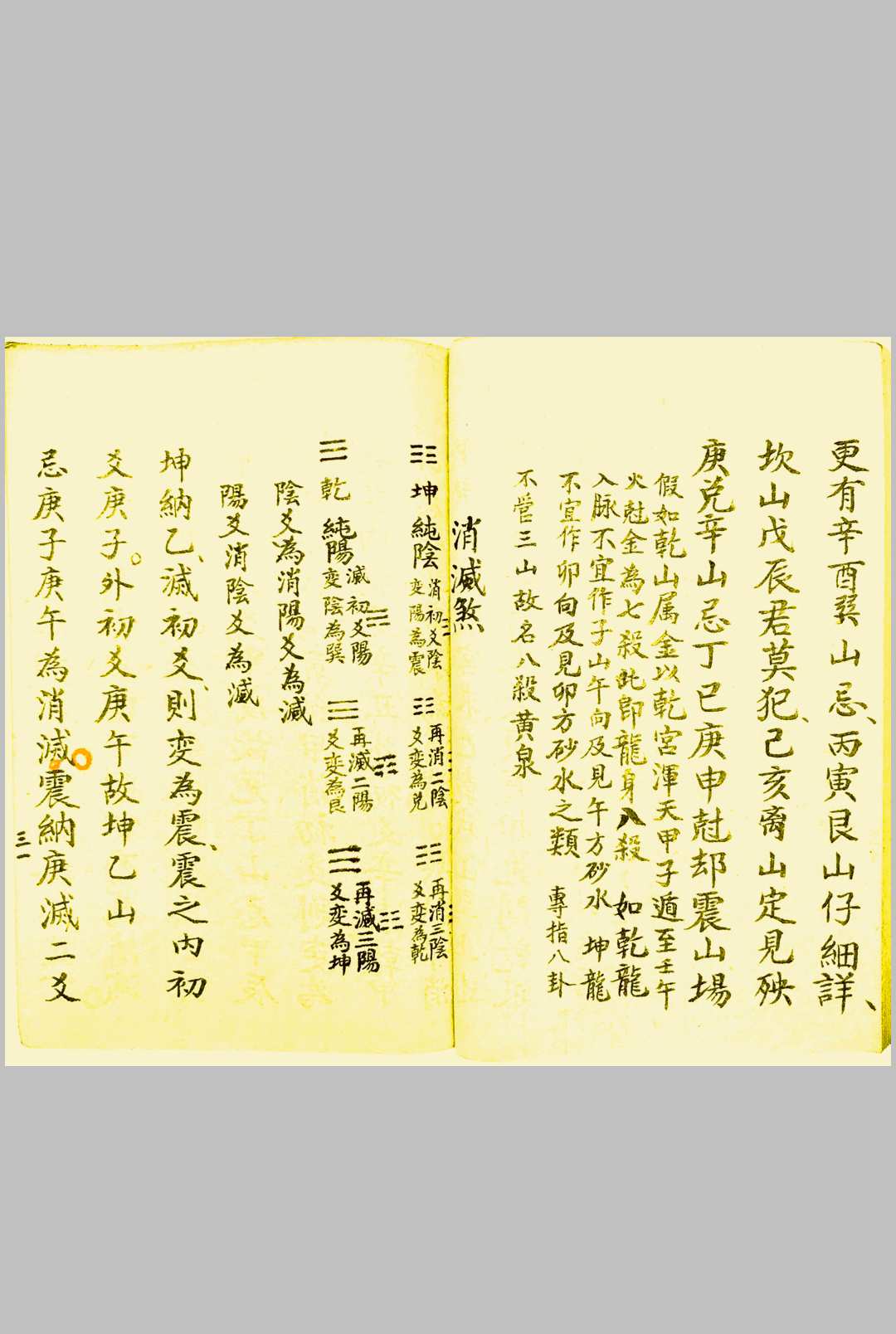 图片[6]-中华古籍网-专注古书收集二十四山风断-中华古籍网-专注古书收集中华古籍网-专注古书收集