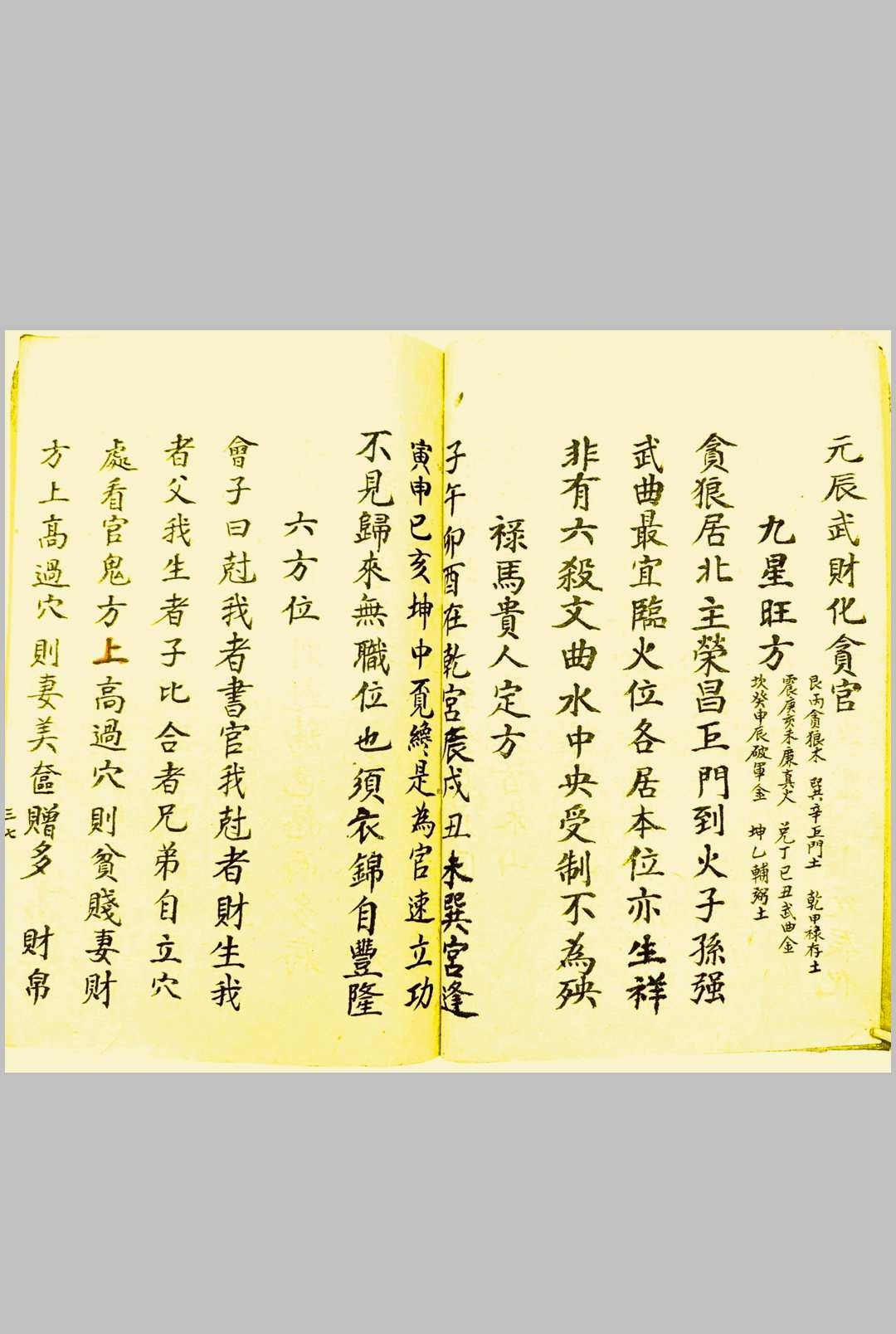 图片[16]-中华古籍网-专注古书收集二十四山风断-中华古籍网-专注古书收集中华古籍网-专注古书收集