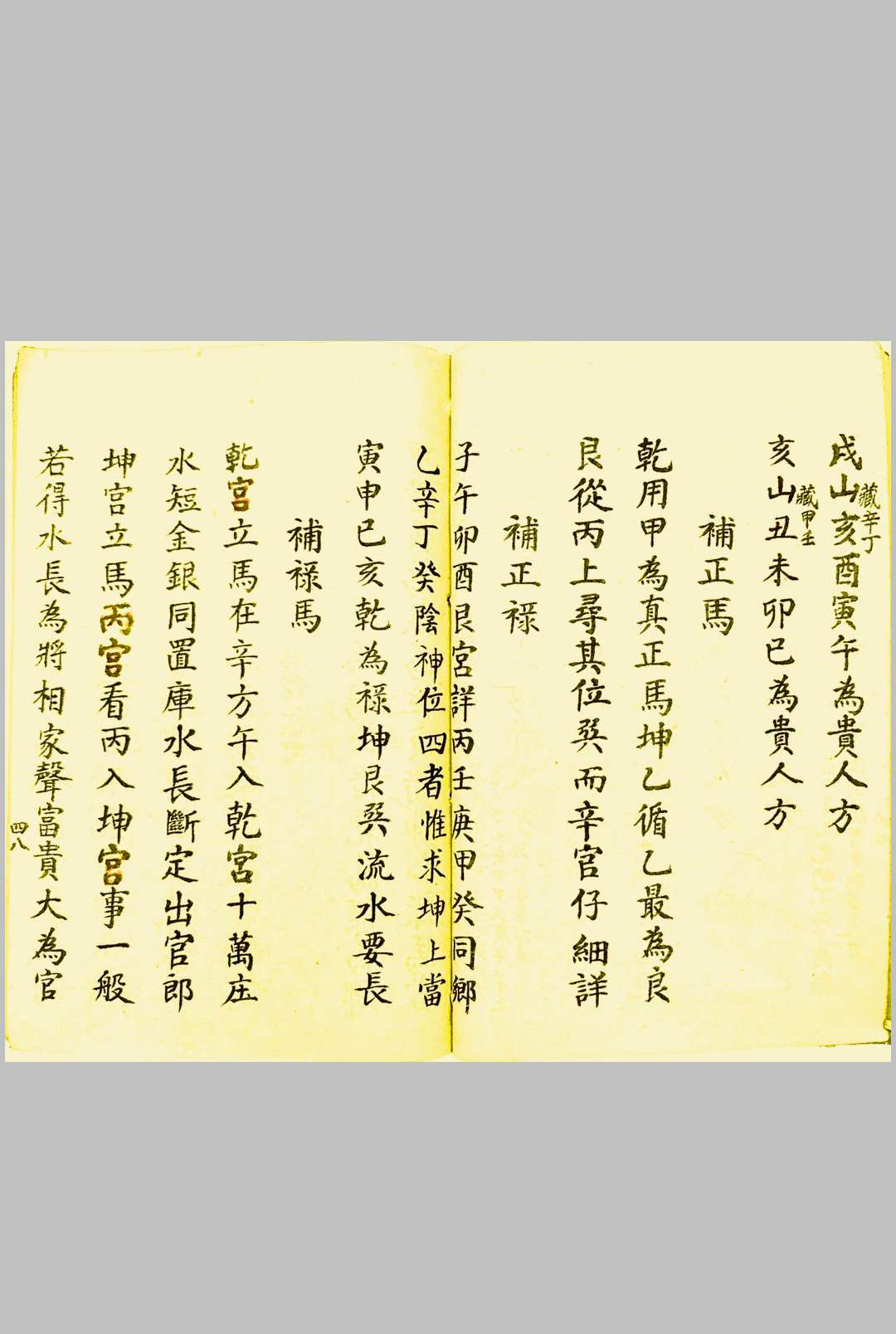 图片[11]-中华古籍网-专注古书收集二十四山风断-中华古籍网-专注古书收集中华古籍网-专注古书收集