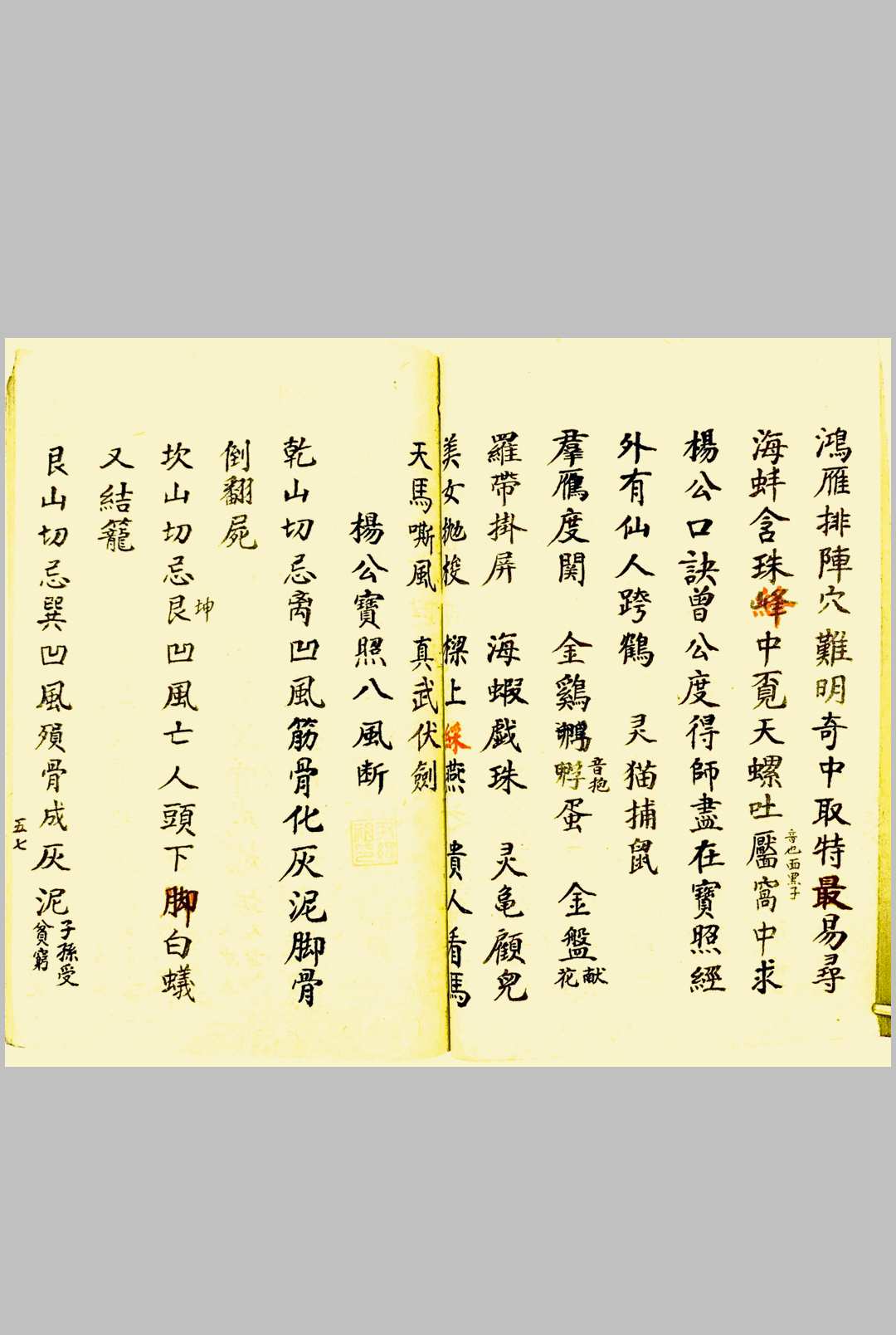 图片[14]-中华古籍网-专注古书收集二十四山风断-中华古籍网-专注古书收集中华古籍网-专注古书收集