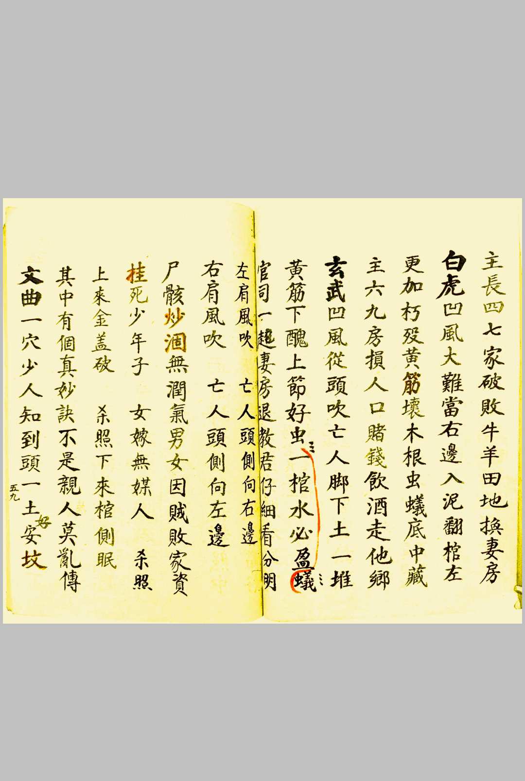 图片[15]-中华古籍网-专注古书收集二十四山风断-中华古籍网-专注古书收集中华古籍网-专注古书收集