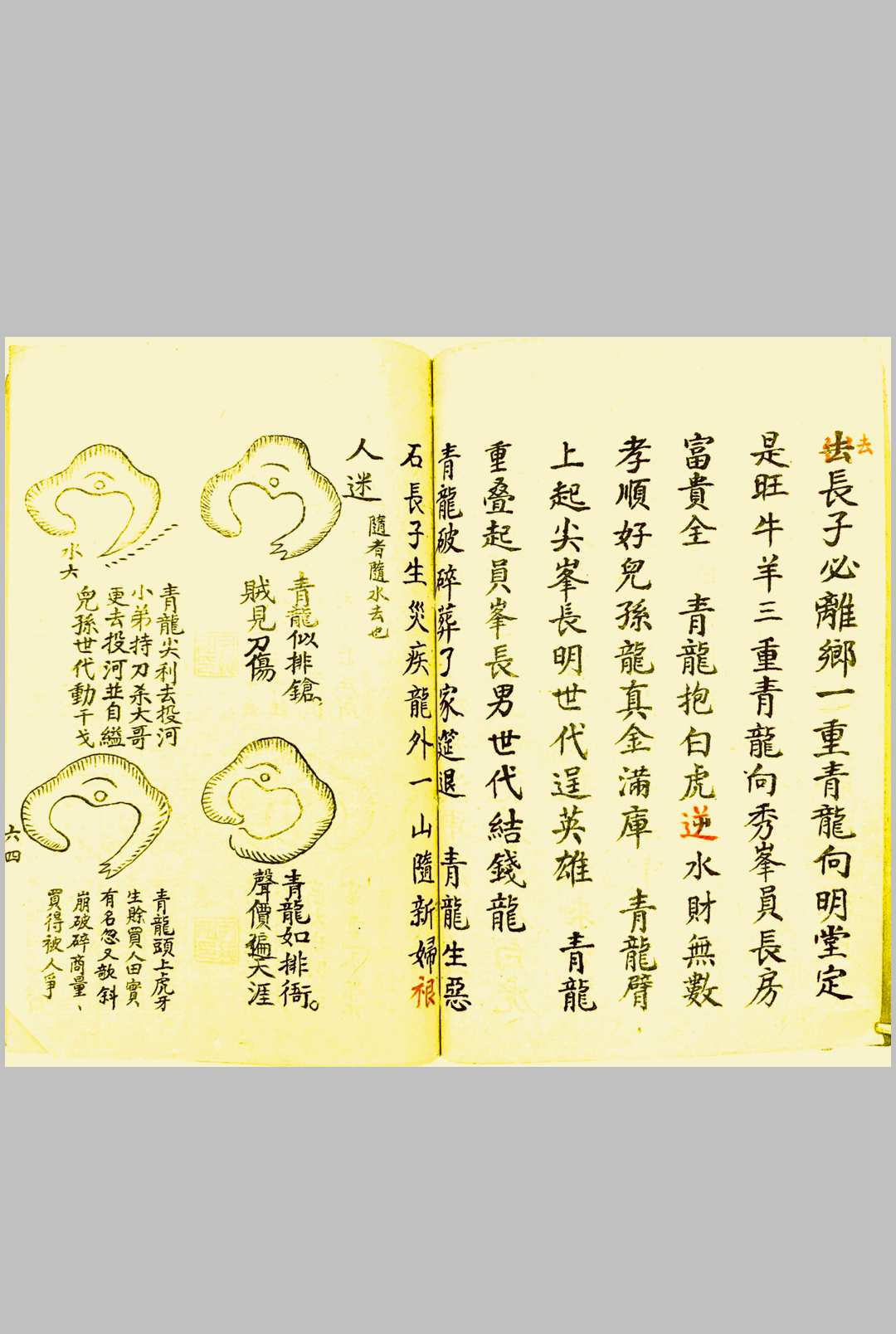 图片[12]-中华古籍网-专注古书收集二十四山风断-中华古籍网-专注古书收集中华古籍网-专注古书收集