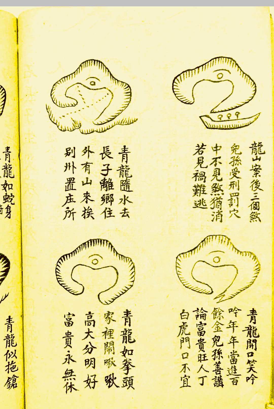 图片[8]-中华古籍网-专注古书收集二十四山风断-中华古籍网-专注古书收集中华古籍网-专注古书收集