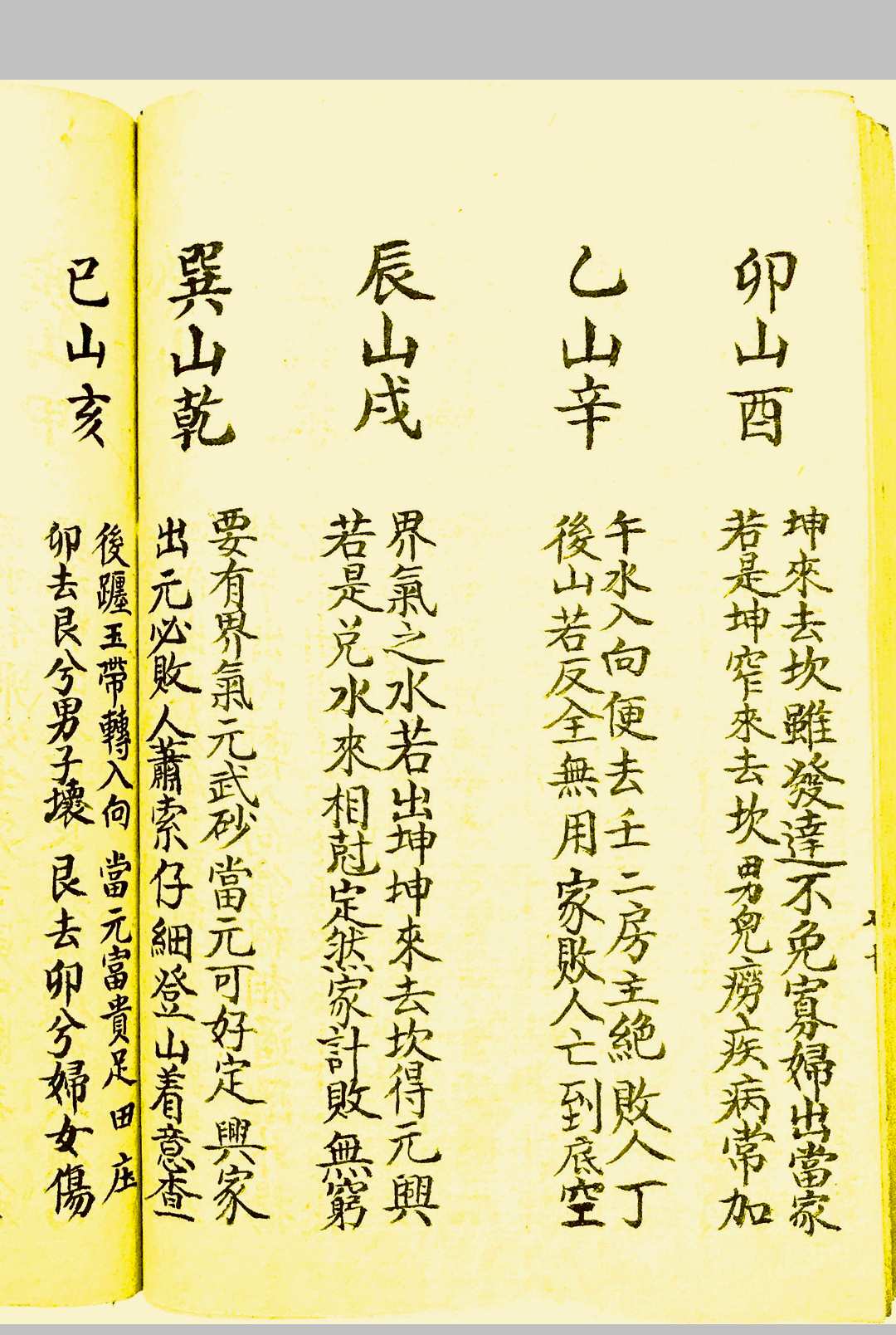 图片[19]-中华古籍网-专注古书收集二十四山风断-中华古籍网-专注古书收集中华古籍网-专注古书收集