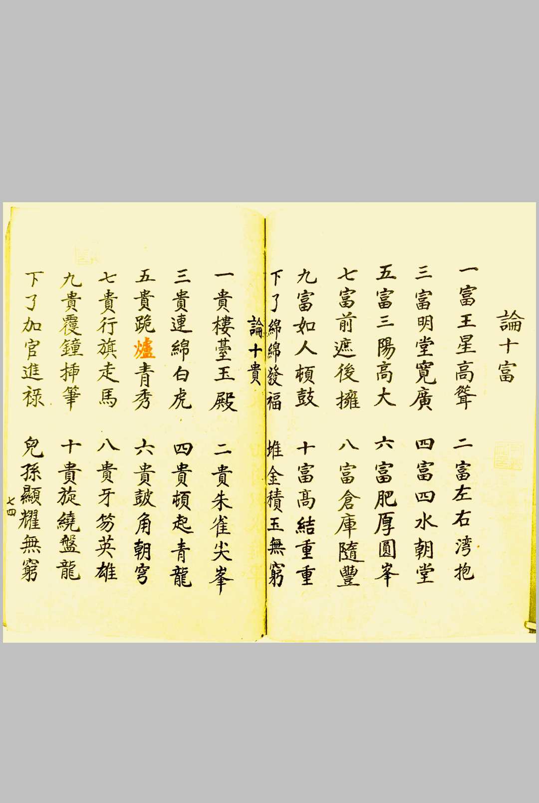 图片[24]-中华古籍网-专注古书收集二十四山风断-中华古籍网-专注古书收集中华古籍网-专注古书收集
