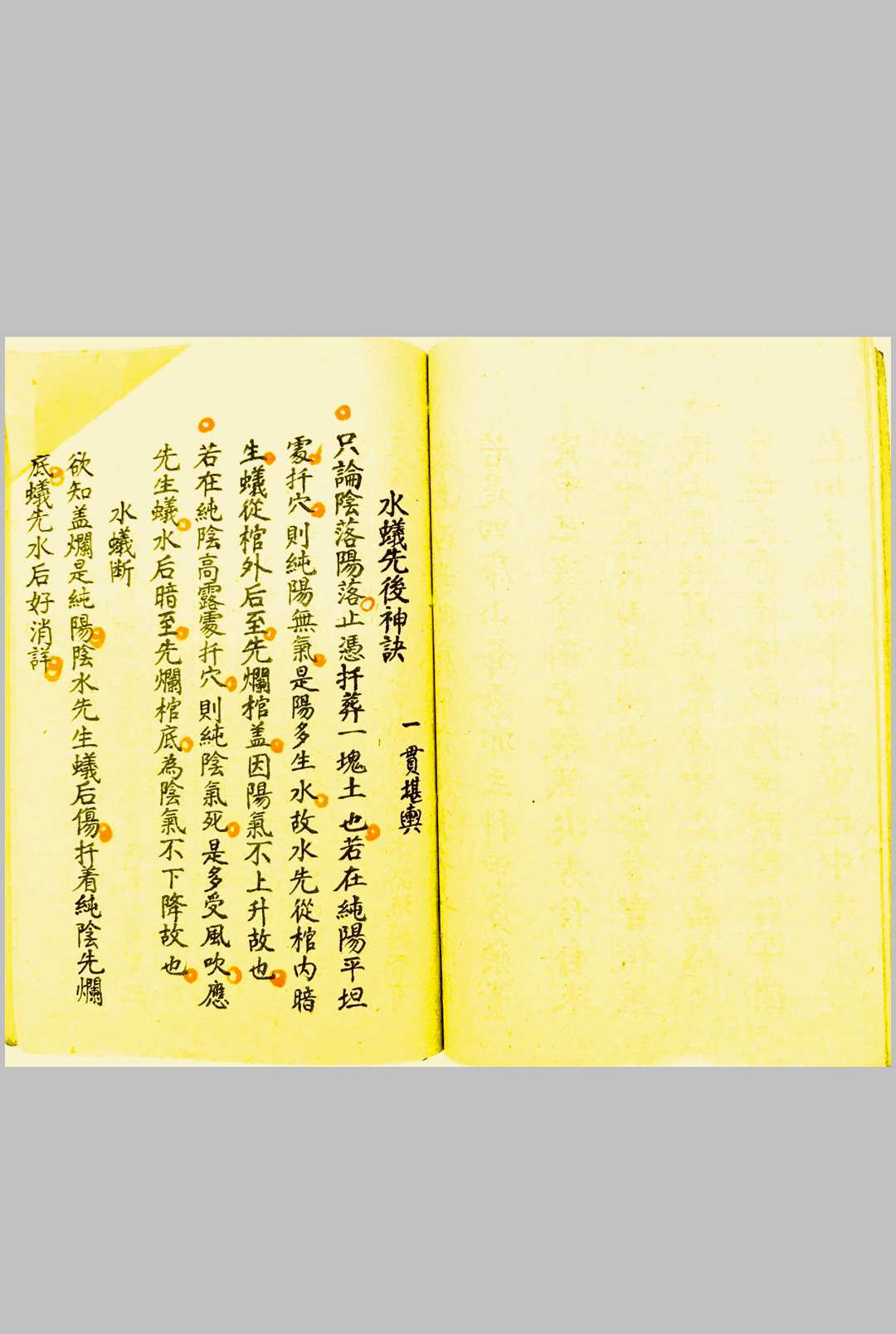 图片[25]-中华古籍网-专注古书收集二十四山风断-中华古籍网-专注古书收集中华古籍网-专注古书收集