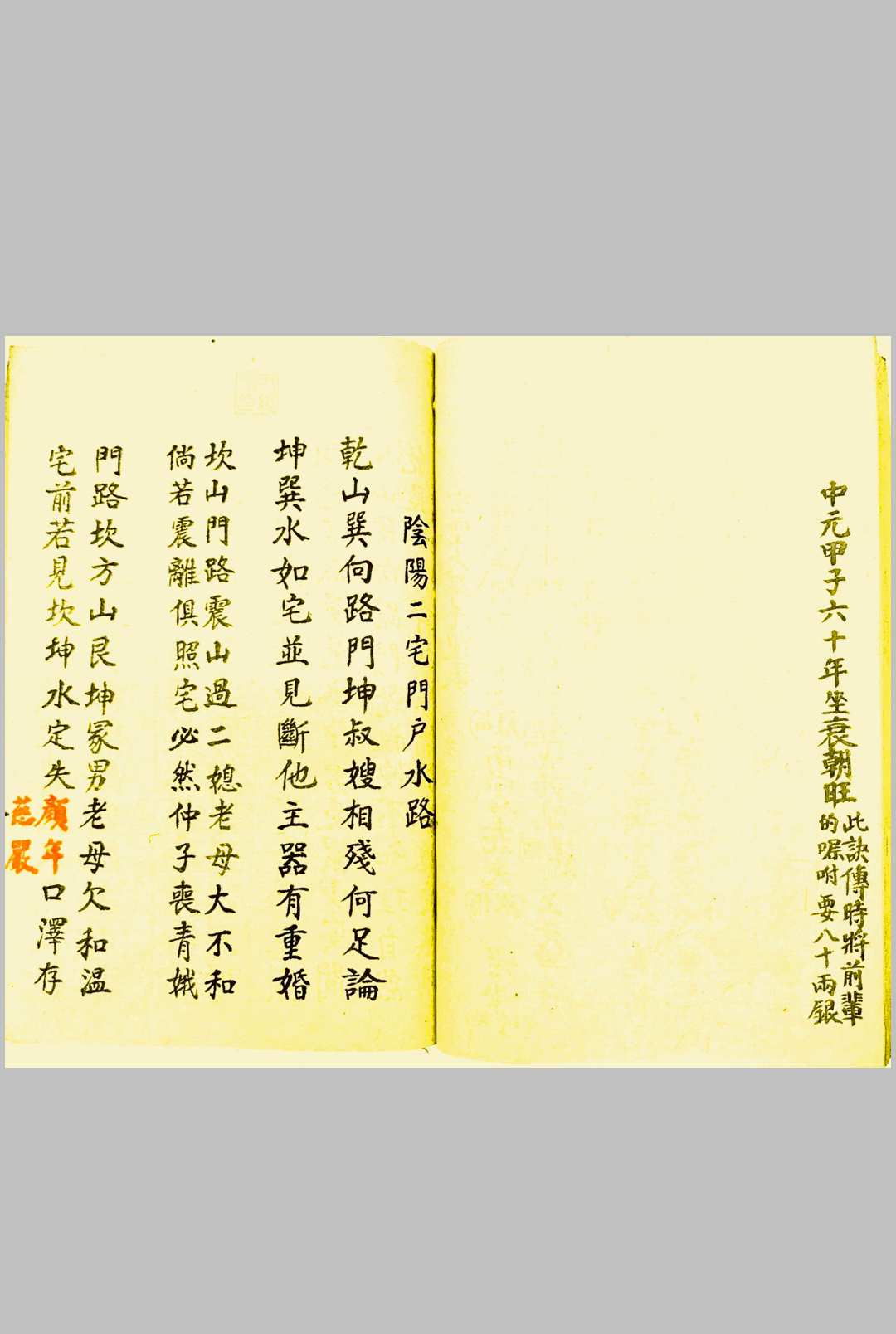 图片[18]-中华古籍网-专注古书收集二十四山风断-中华古籍网-专注古书收集中华古籍网-专注古书收集
