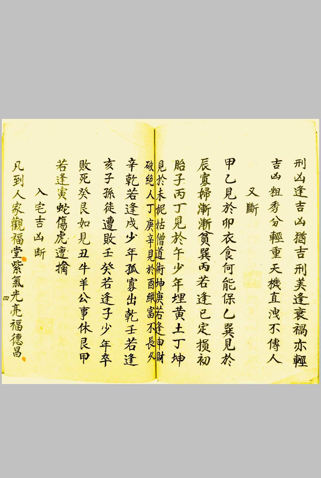 图片[22]-中华古籍网-专注古书收集二十四山风断-中华古籍网-专注古书收集中华古籍网-专注古书收集