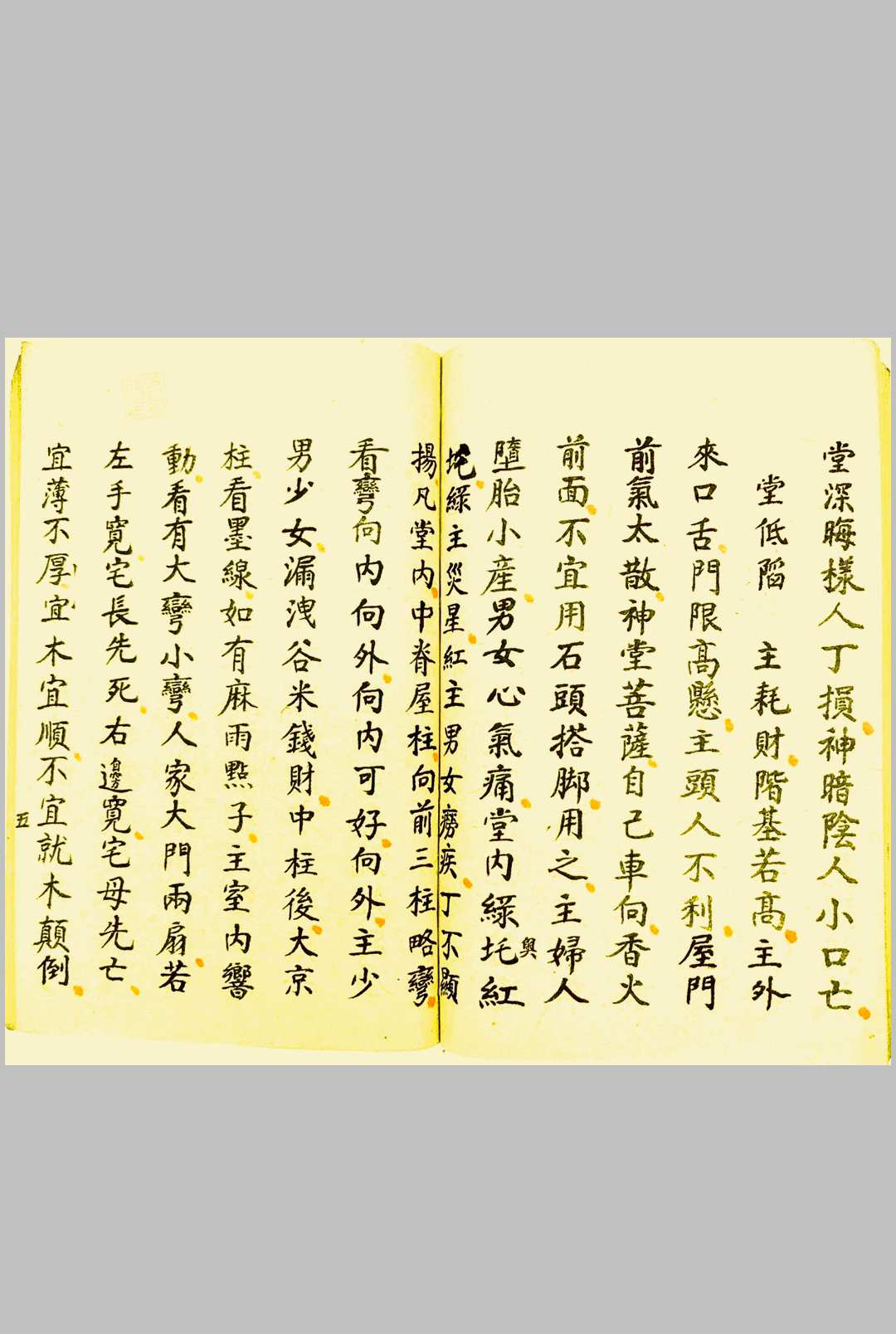 图片[23]-中华古籍网-专注古书收集二十四山风断-中华古籍网-专注古书收集中华古籍网-专注古书收集