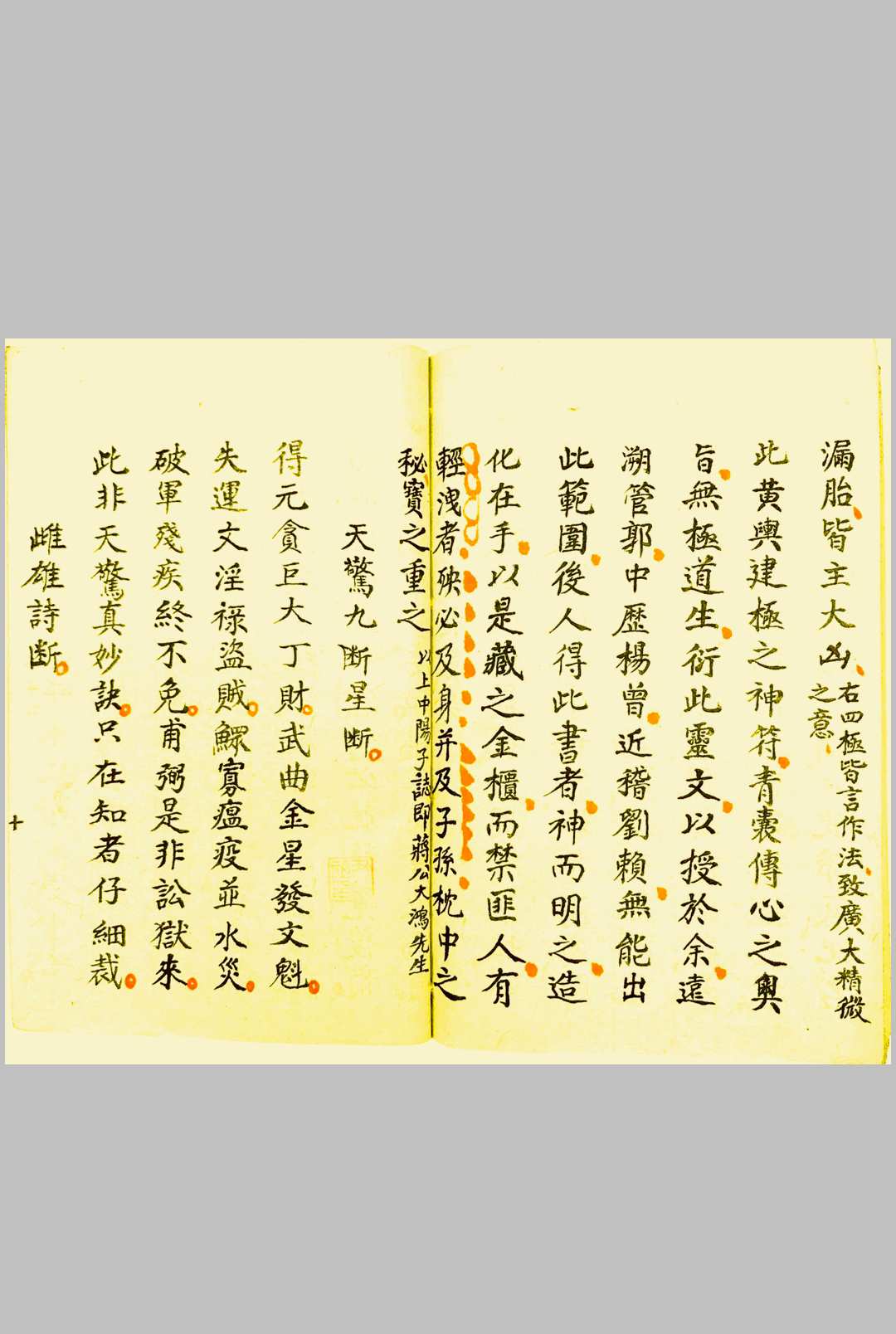 图片[28]-中华古籍网-专注古书收集二十四山风断-中华古籍网-专注古书收集中华古籍网-专注古书收集