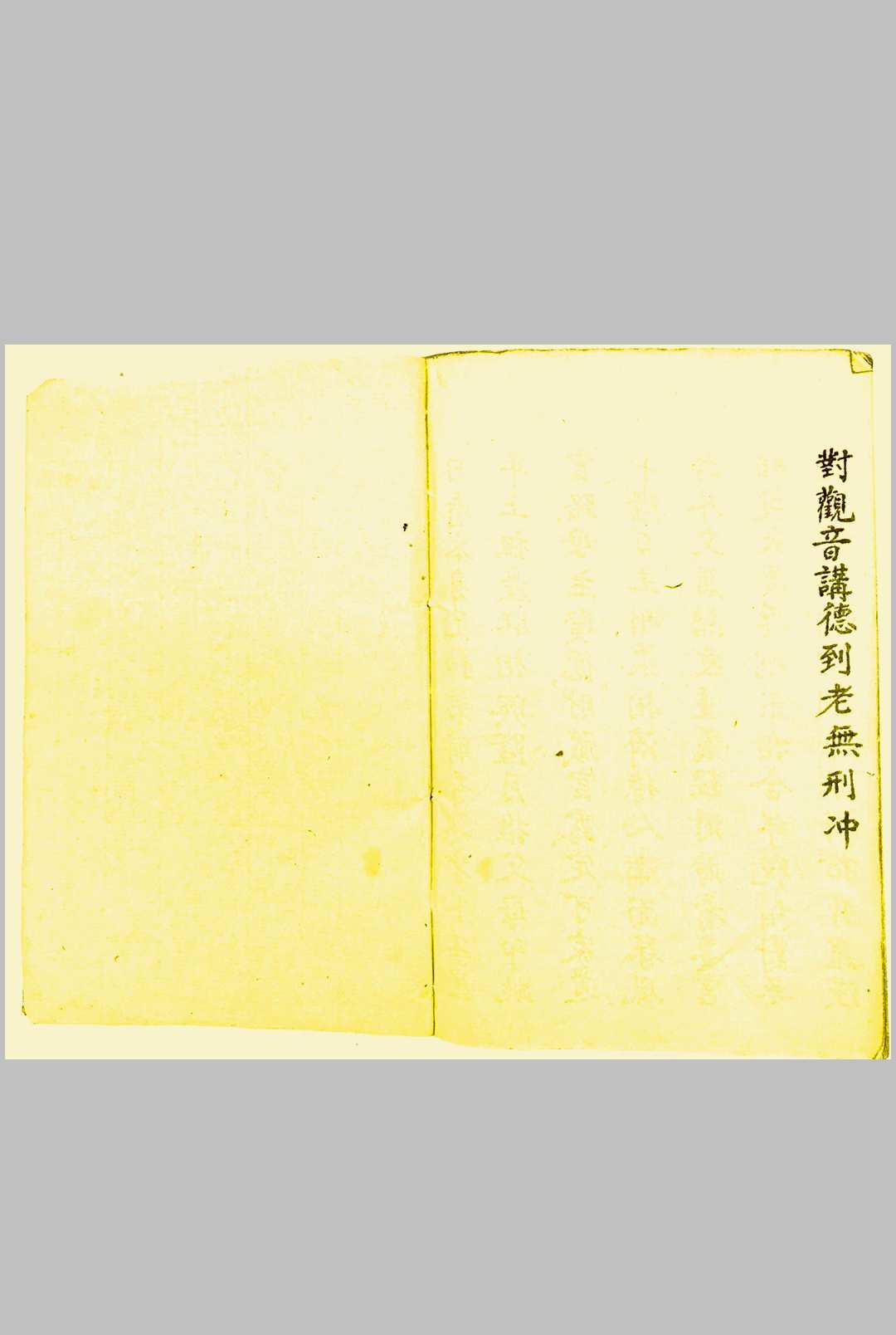 图片[30]-中华古籍网-专注古书收集二十四山风断-中华古籍网-专注古书收集中华古籍网-专注古书收集