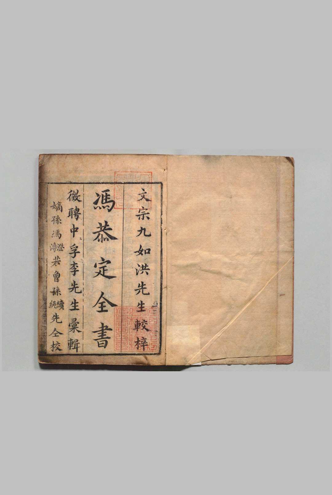 冯少墟集 22卷 续集４卷 冯从吾（明）清康熙14年中华古籍网-专注古书收集中华古籍网