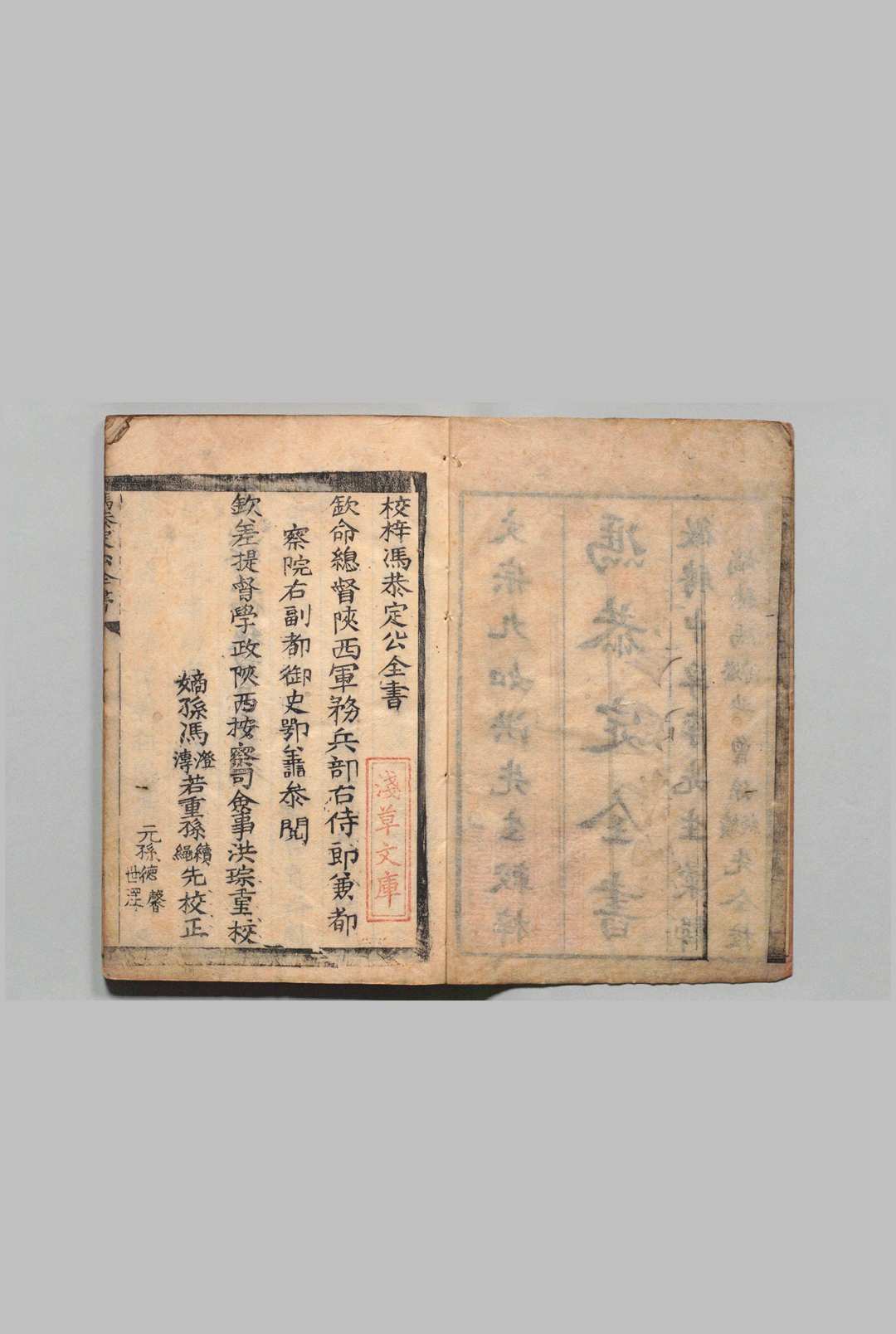 图片[2]中华古籍网-专注古书收集冯少墟集 22卷 续集４卷 冯从吾（明）清康熙14年中华古籍网-专注古书收集中华古籍网