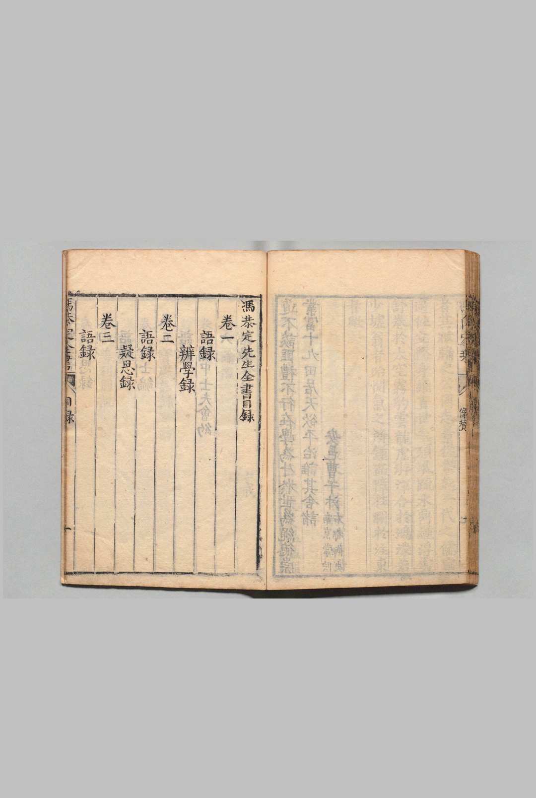 图片[4]中华古籍网-专注古书收集冯少墟集 22卷 续集４卷 冯从吾（明）清康熙14年中华古籍网-专注古书收集中华古籍网