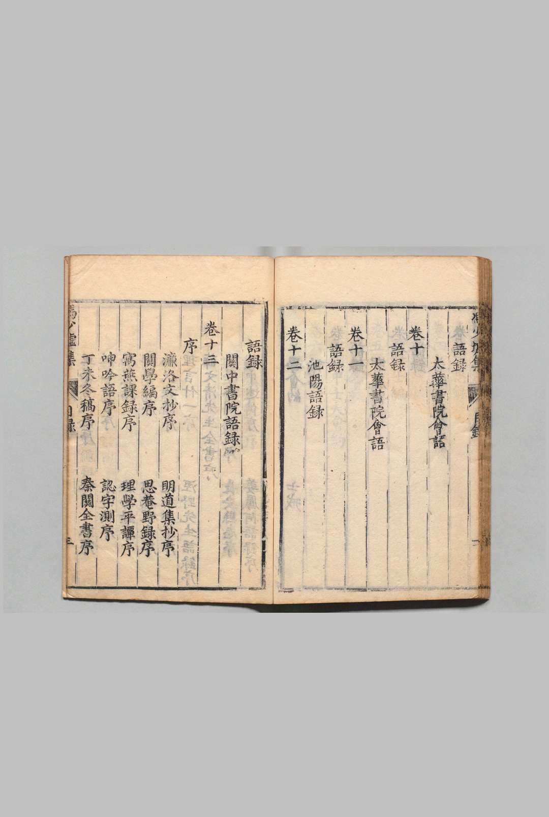 图片[5]中华古籍网-专注古书收集冯少墟集 22卷 续集４卷 冯从吾（明）清康熙14年中华古籍网-专注古书收集中华古籍网