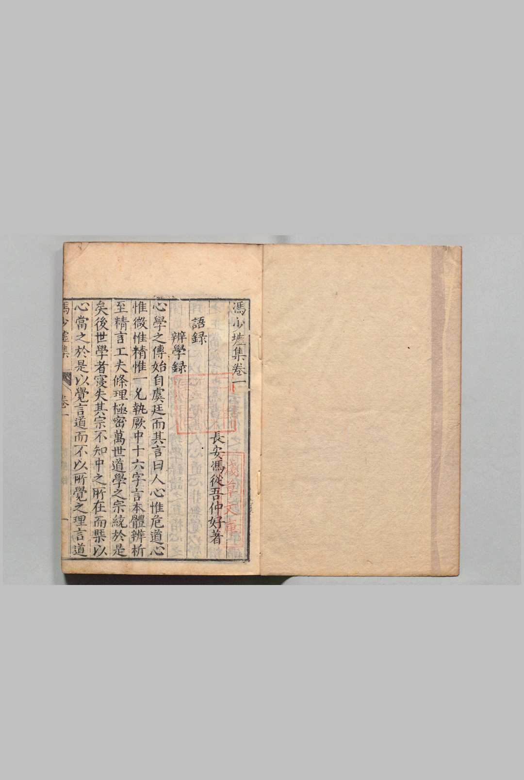 图片[7]中华古籍网-专注古书收集冯少墟集 22卷 续集４卷 冯从吾（明）清康熙14年中华古籍网-专注古书收集中华古籍网