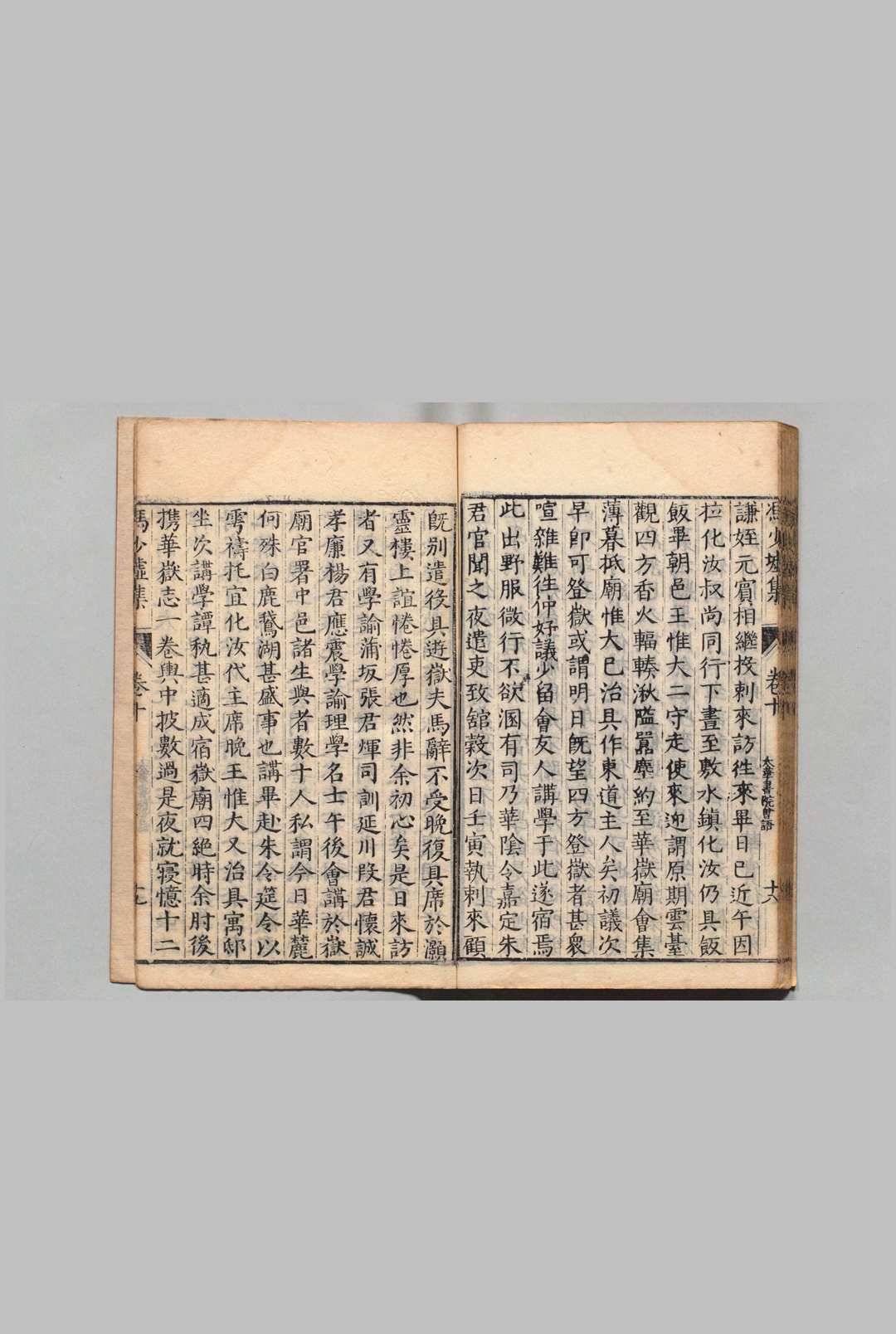图片[9]中华古籍网-专注古书收集冯少墟集 22卷 续集４卷 冯从吾（明）清康熙14年中华古籍网-专注古书收集中华古籍网