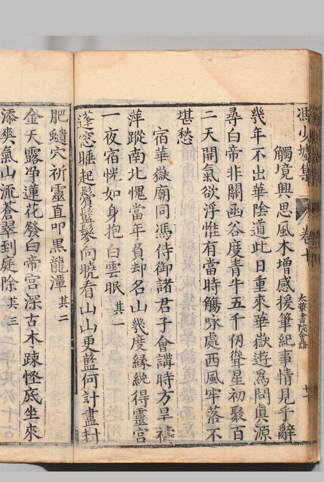 图片[10]中华古籍网-专注古书收集冯少墟集 22卷 续集４卷 冯从吾（明）清康熙14年中华古籍网-专注古书收集中华古籍网