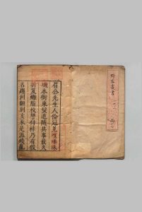尚白斋镌陈眉公宝颜堂秘笈 陈继儒,明万历间中华古籍网-专注古书收集中华古籍网