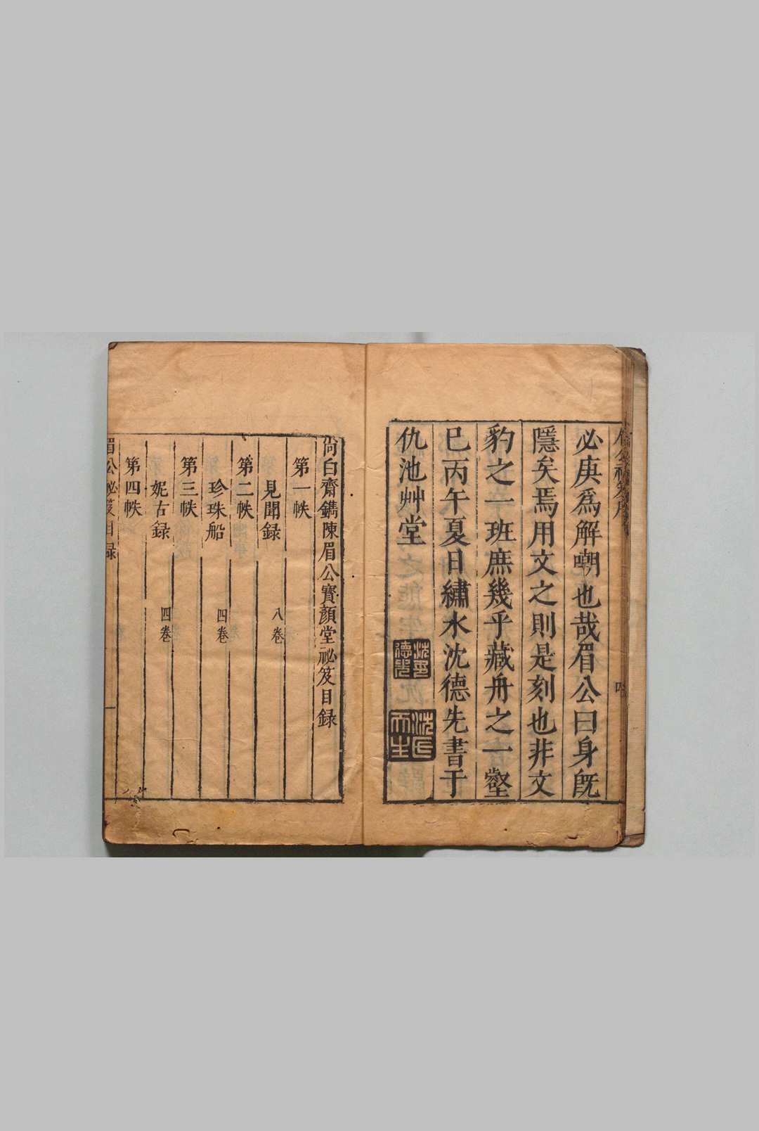 图片[2]中华古籍网-专注古书收集尚白斋镌陈眉公宝颜堂秘笈 陈继儒,明万历间中华古籍网-专注古书收集中华古籍网
