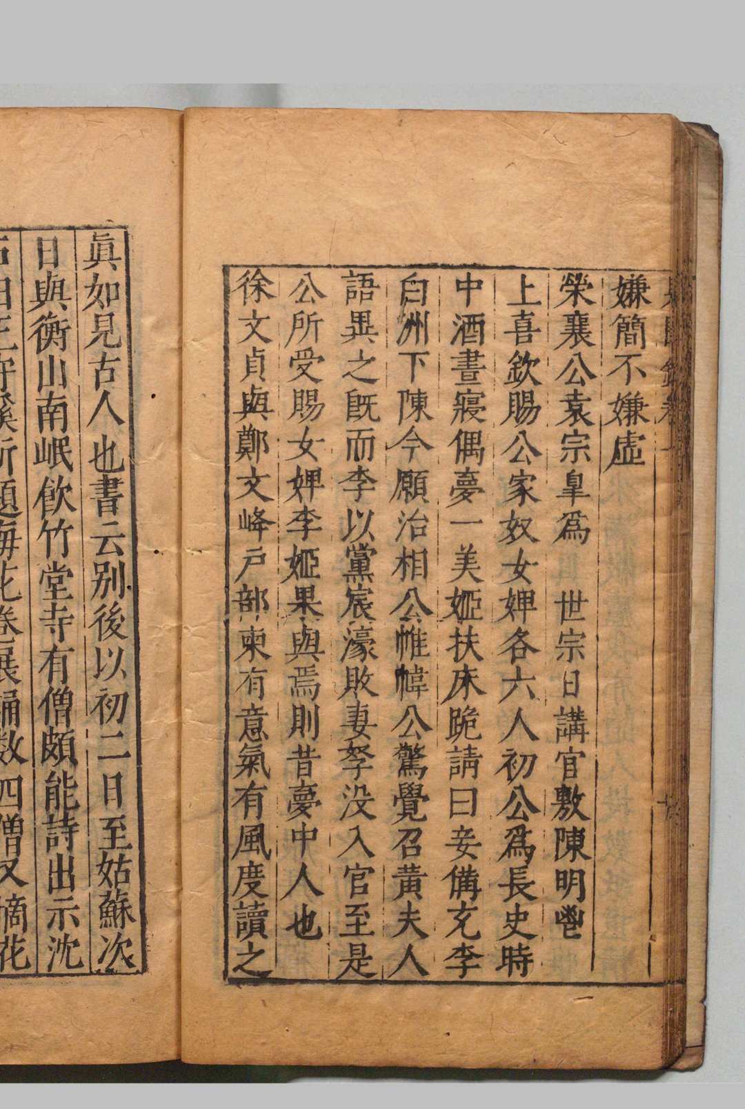 图片[9]中华古籍网-专注古书收集尚白斋镌陈眉公宝颜堂秘笈 陈继儒,明万历间中华古籍网-专注古书收集中华古籍网