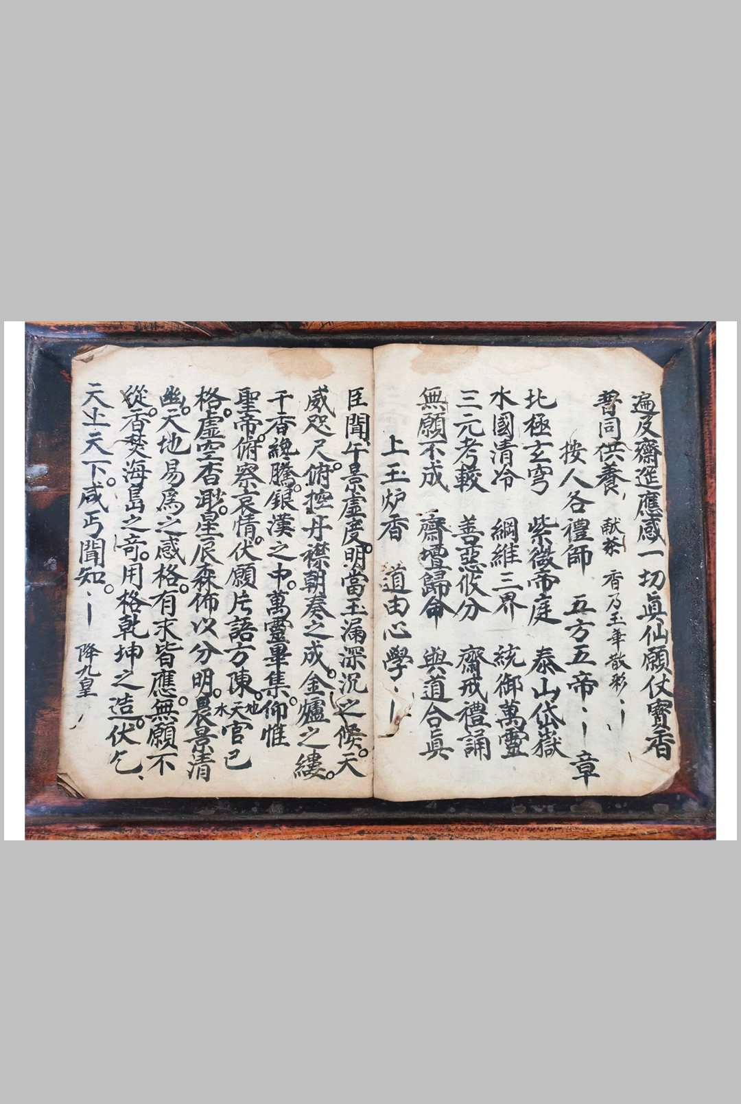 图片[3]中华古籍网-专注古书收集灵宝三官丰都如意城隍朝科中华古籍网-专注古书收集中华古籍网