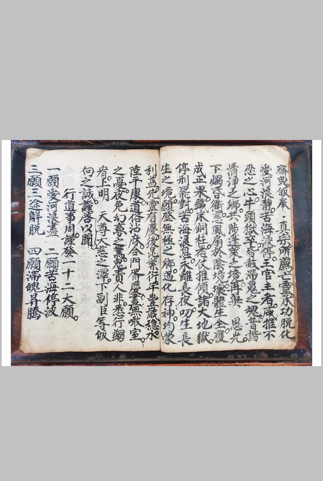 图片[6]中华古籍网-专注古书收集灵宝三官丰都如意城隍朝科中华古籍网-专注古书收集中华古籍网