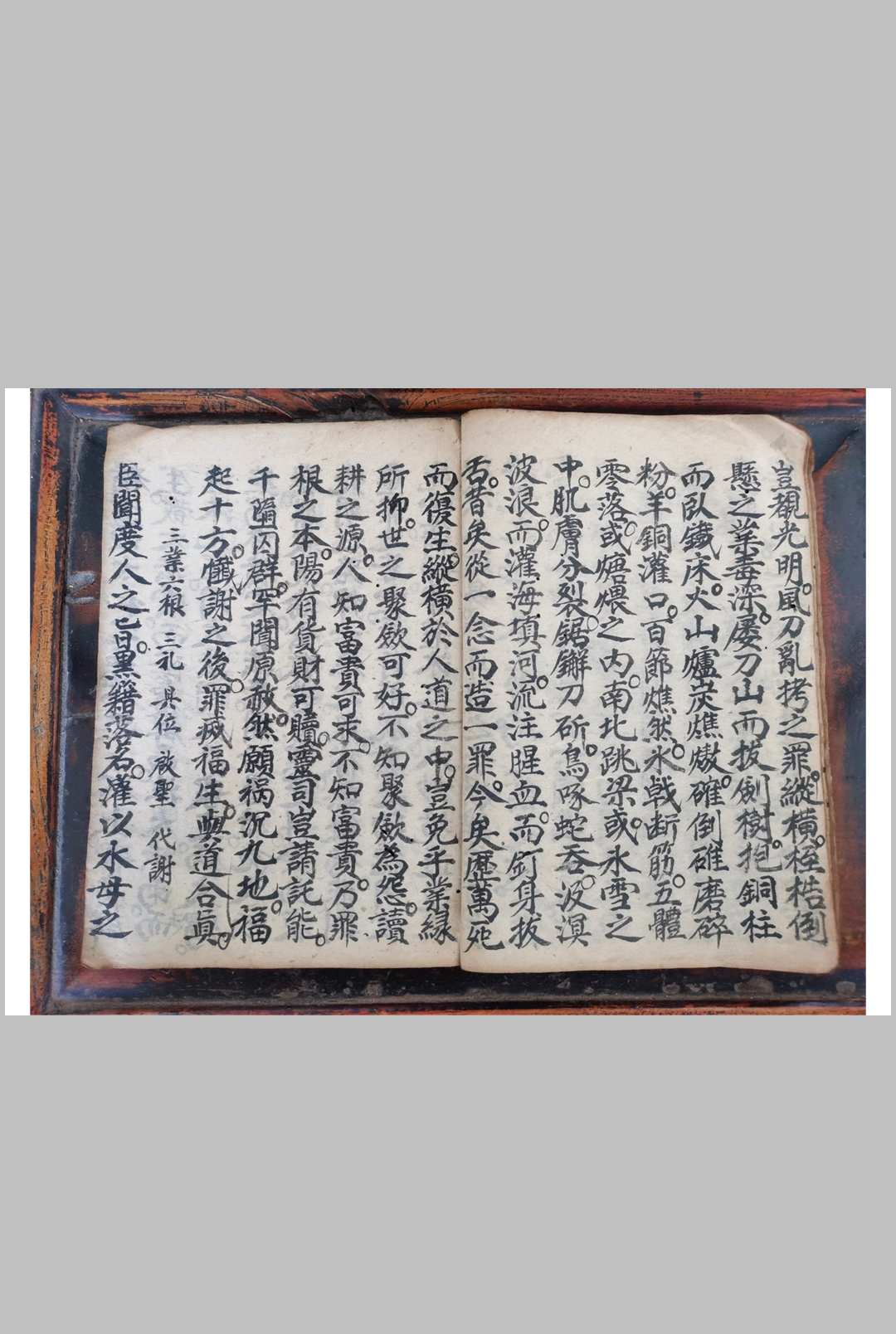 图片[7]中华古籍网-专注古书收集灵宝三官丰都如意城隍朝科中华古籍网-专注古书收集中华古籍网