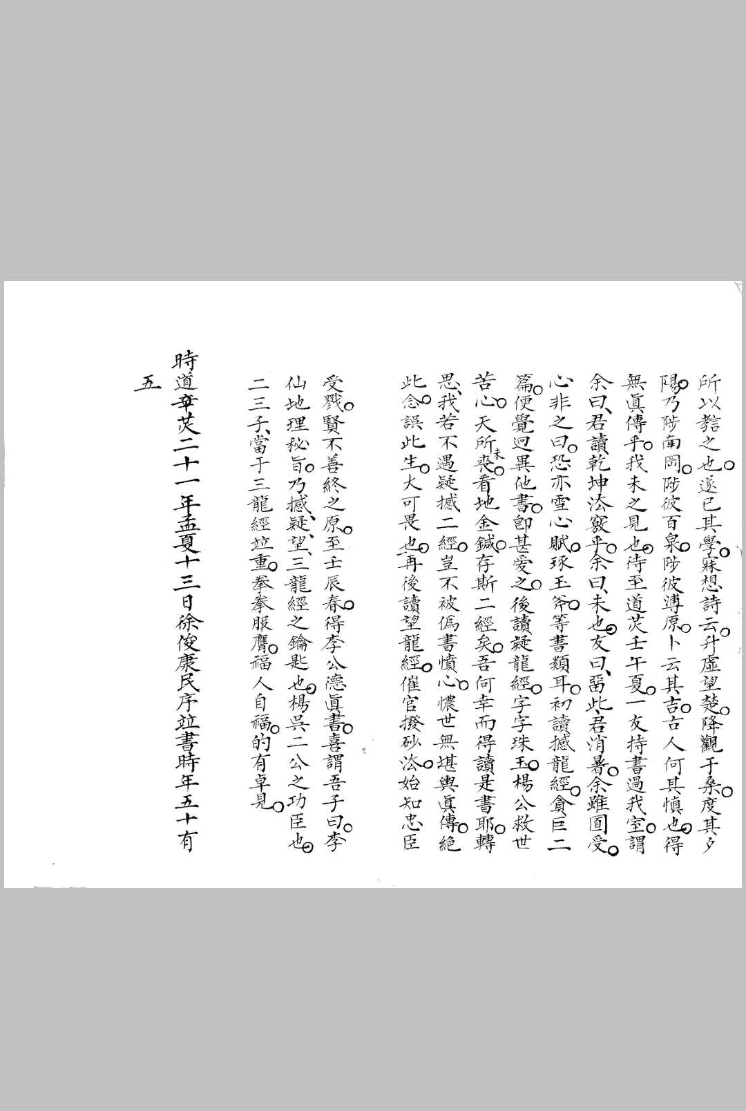 图片[7]-中华古籍网-专注古书收集地理秘旨-中华古籍网-专注古书收集中华古籍网-专注古书收集