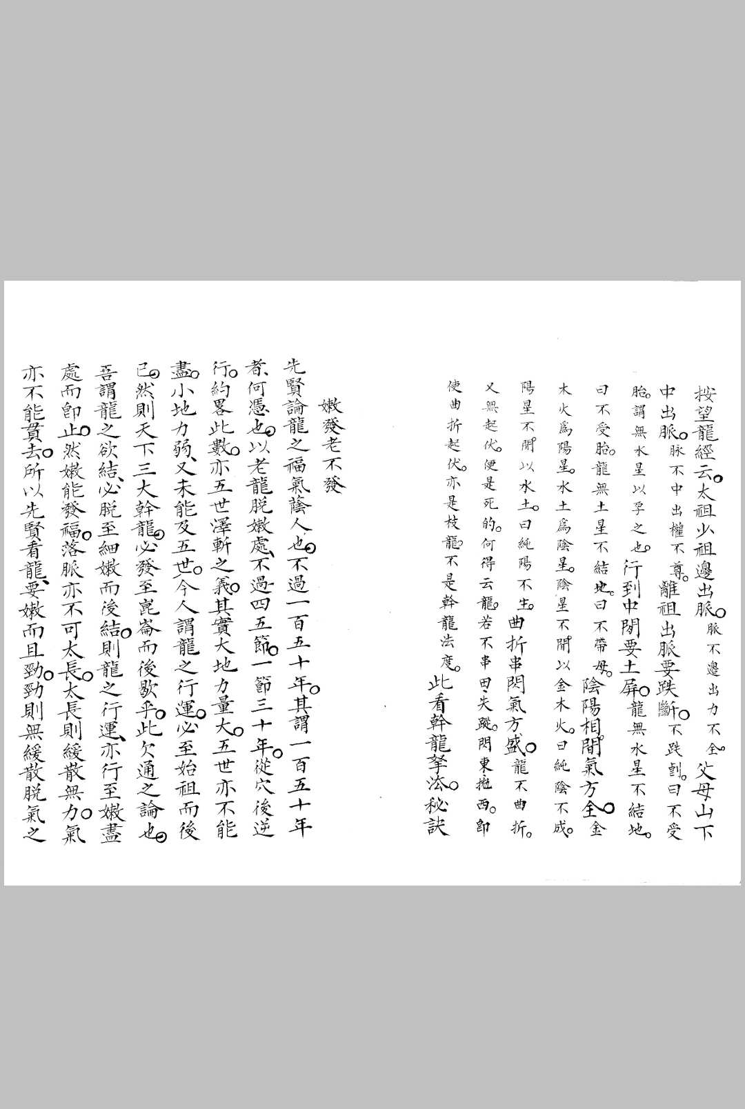 图片[12]-中华古籍网-专注古书收集地理秘旨-中华古籍网-专注古书收集中华古籍网-专注古书收集