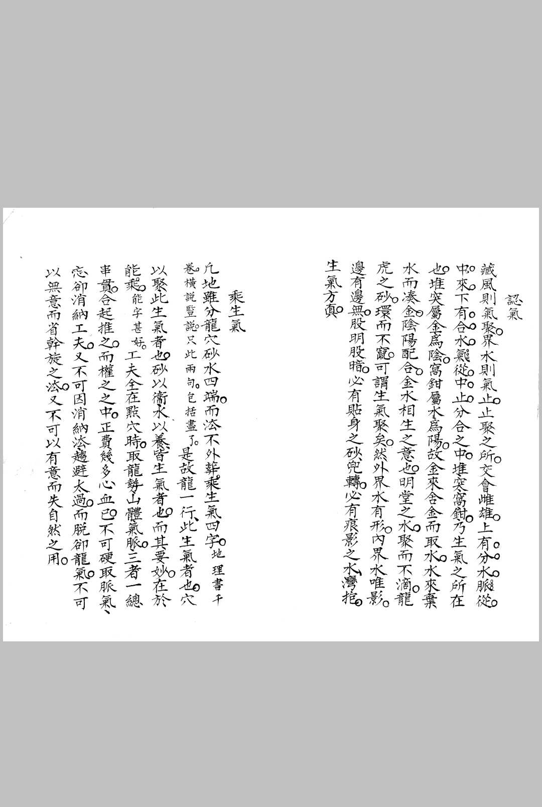 图片[14]-中华古籍网-专注古书收集地理秘旨-中华古籍网-专注古书收集中华古籍网-专注古书收集