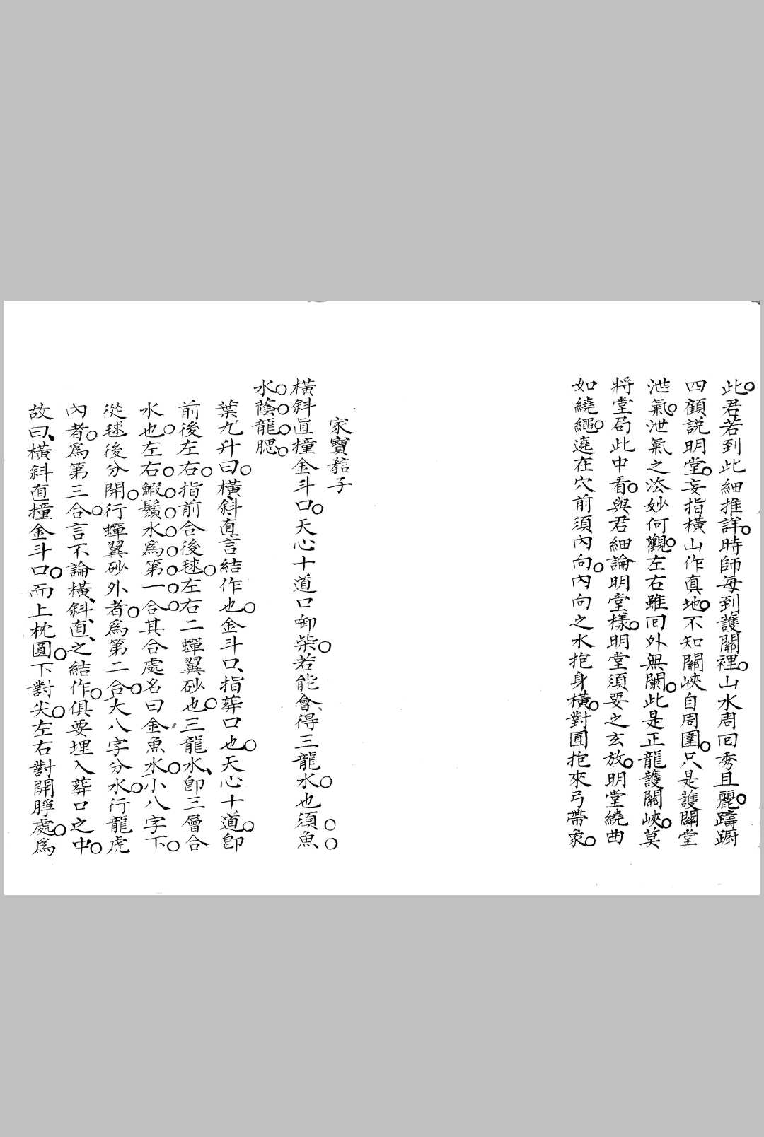 图片[16]-中华古籍网-专注古书收集地理秘旨-中华古籍网-专注古书收集中华古籍网-专注古书收集