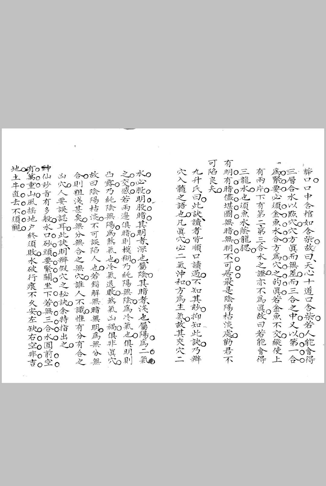 图片[15]-中华古籍网-专注古书收集地理秘旨-中华古籍网-专注古书收集中华古籍网-专注古书收集