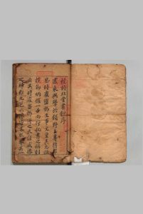 北堂书钞 160卷 虞世南（唐）陈禹谟（明）明万历28年中华古籍网-专注古书收集中华古籍网