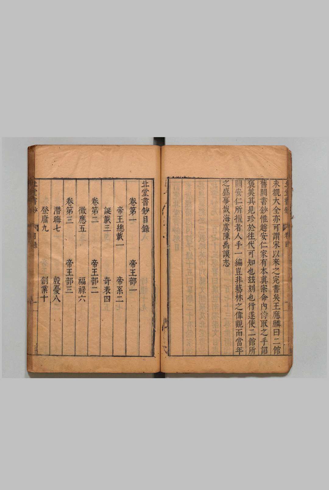 图片[3]中华古籍网-专注古书收集北堂书钞 160卷 虞世南（唐）陈禹谟（明）明万历28年中华古籍网-专注古书收集中华古籍网