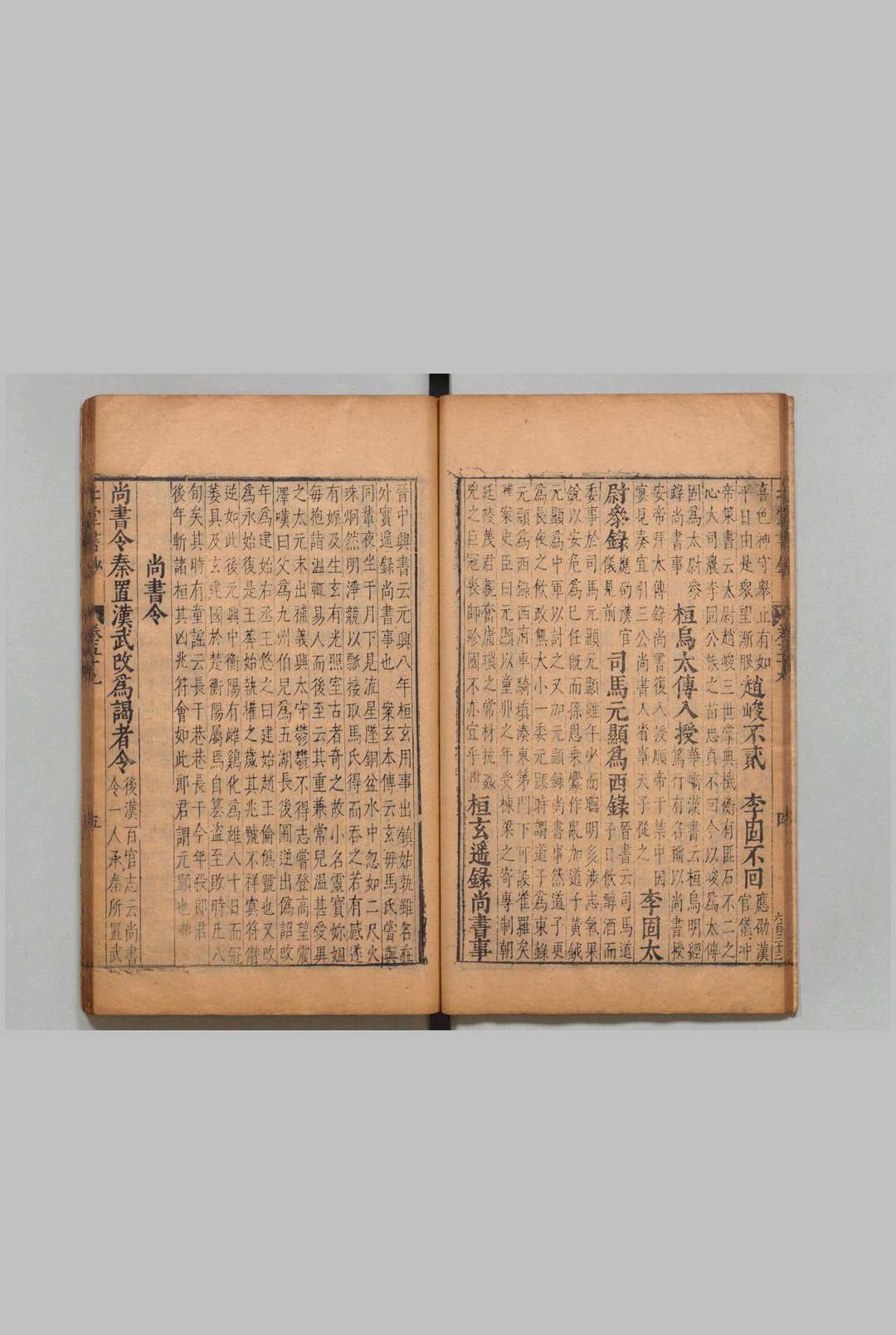 图片[6]中华古籍网-专注古书收集北堂书钞 160卷 虞世南（唐）陈禹谟（明）明万历28年中华古籍网-专注古书收集中华古籍网