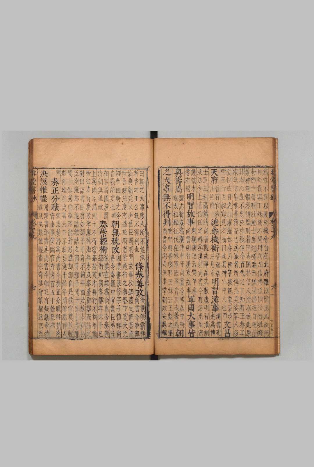 图片[9]中华古籍网-专注古书收集北堂书钞 160卷 虞世南（唐）陈禹谟（明）明万历28年中华古籍网-专注古书收集中华古籍网
