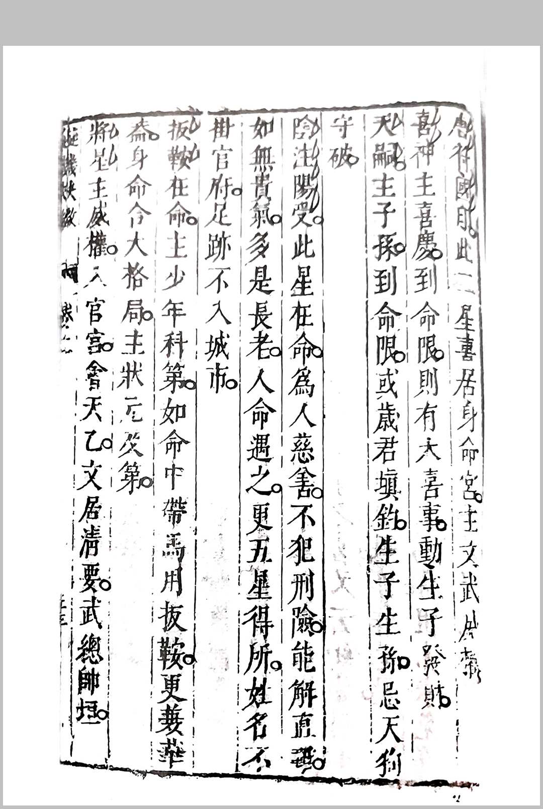 图片[10]中华古籍网-专注古书收集璇玑抉微-明万历_华善继著中华古籍网-专注古书收集中华古籍网