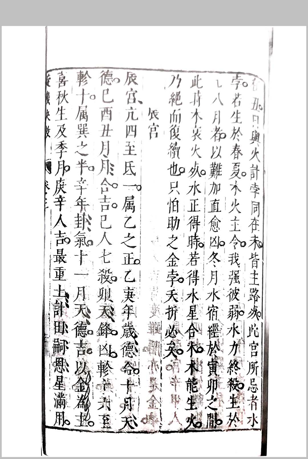 图片[14]中华古籍网-专注古书收集璇玑抉微-明万历_华善继著中华古籍网-专注古书收集中华古籍网