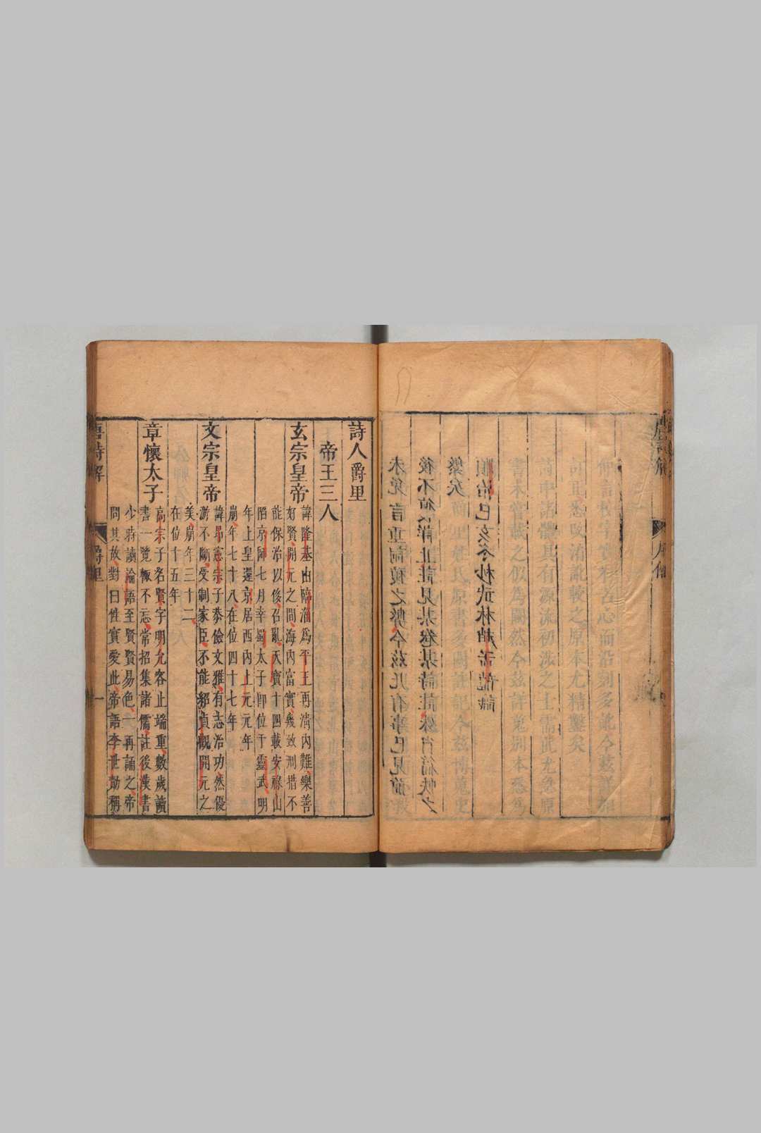 图片[3]中华古籍网-专注古书收集唐诗解 50卷 诗人爵里１卷 唐汝询（明）清顺治16年 , 万笈堂中华古籍网-专注古书收集中华古籍网