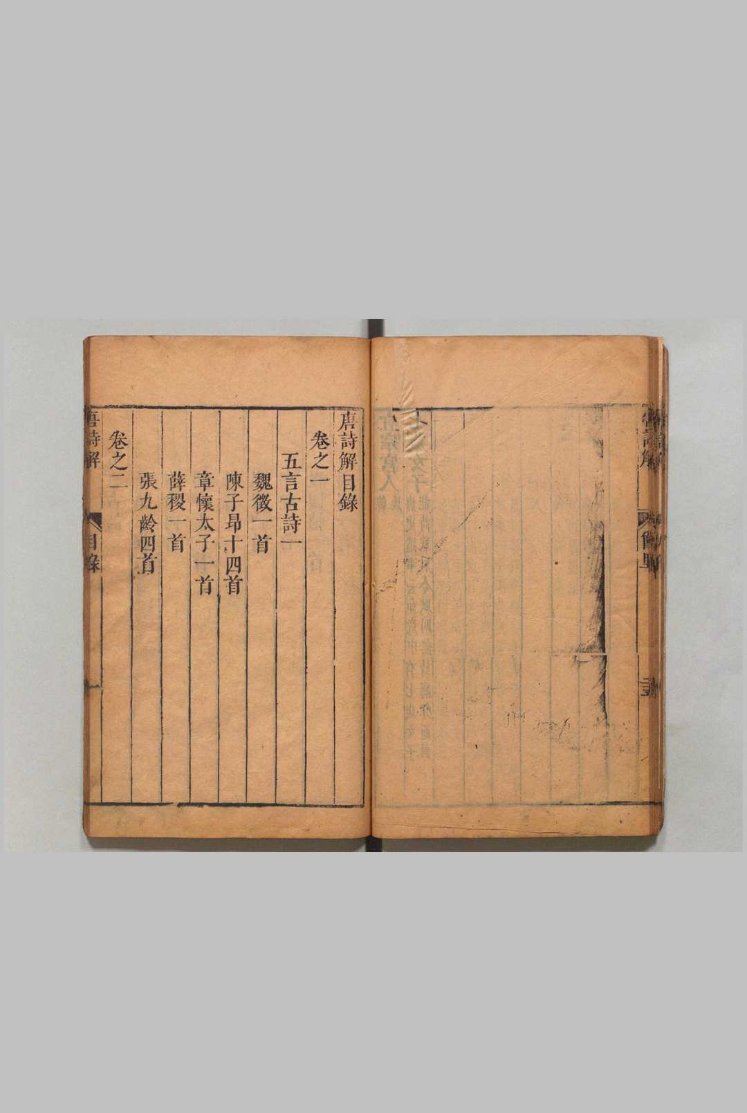 图片[5]中华古籍网-专注古书收集唐诗解 50卷 诗人爵里１卷 唐汝询（明）清顺治16年 , 万笈堂中华古籍网-专注古书收集中华古籍网