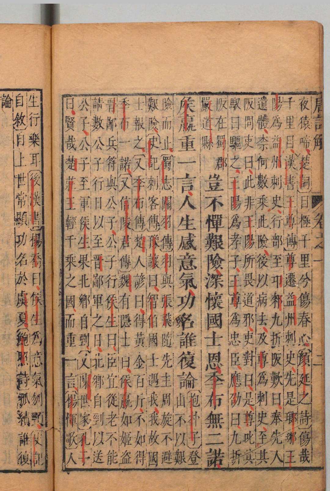 图片[8]中华古籍网-专注古书收集唐诗解 50卷 诗人爵里１卷 唐汝询（明）清顺治16年 , 万笈堂中华古籍网-专注古书收集中华古籍网