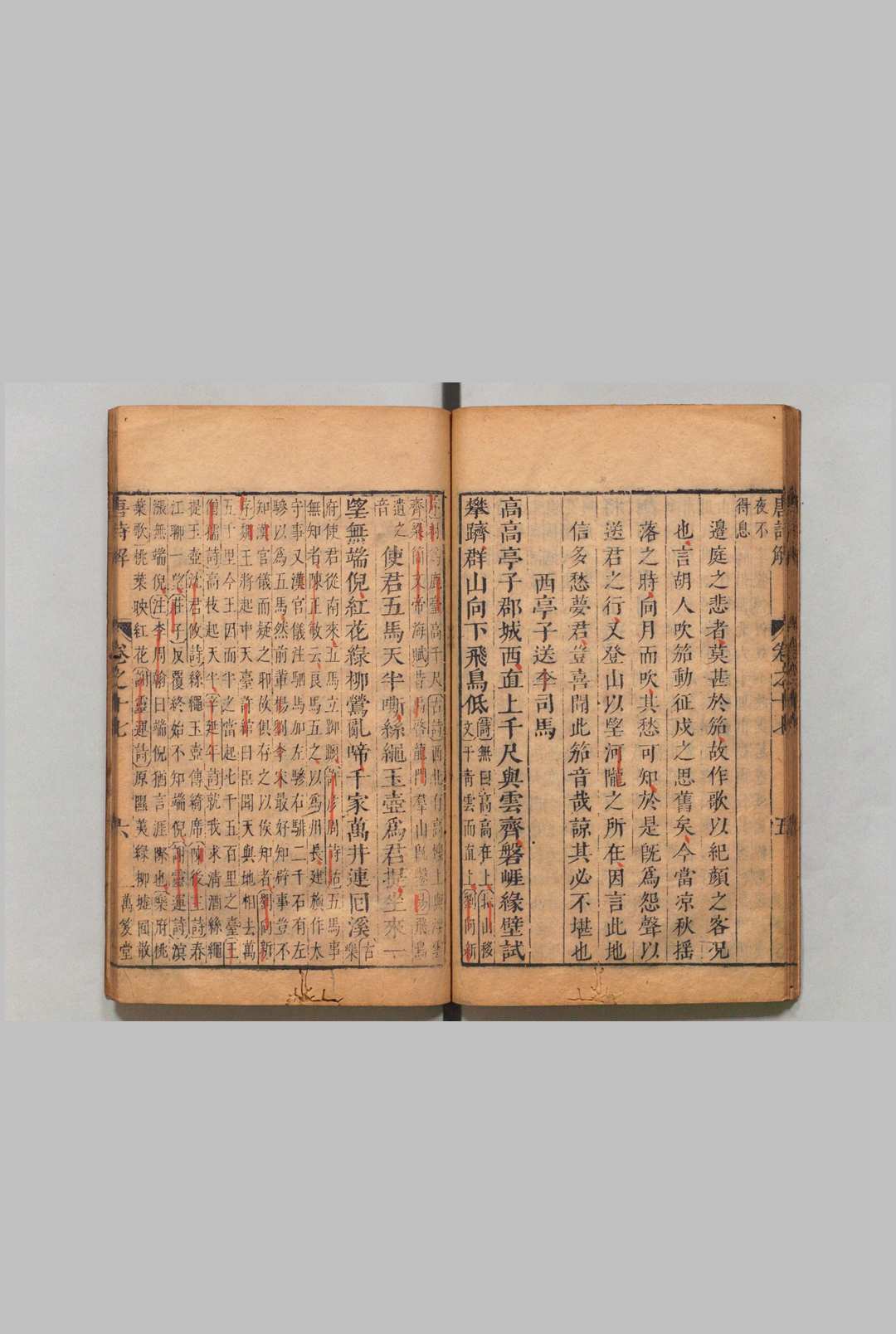 图片[7]中华古籍网-专注古书收集唐诗解 50卷 诗人爵里１卷 唐汝询（明）清顺治16年 , 万笈堂中华古籍网-专注古书收集中华古籍网