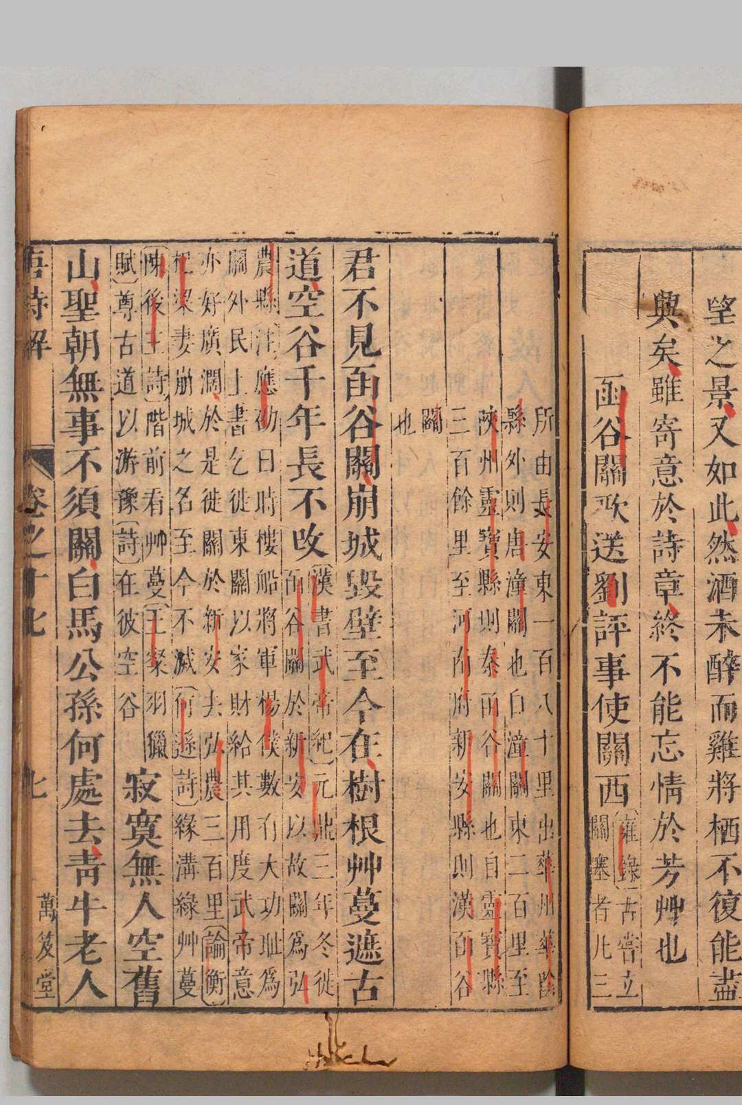图片[10]中华古籍网-专注古书收集唐诗解 50卷 诗人爵里１卷 唐汝询（明）清顺治16年 , 万笈堂中华古籍网-专注古书收集中华古籍网