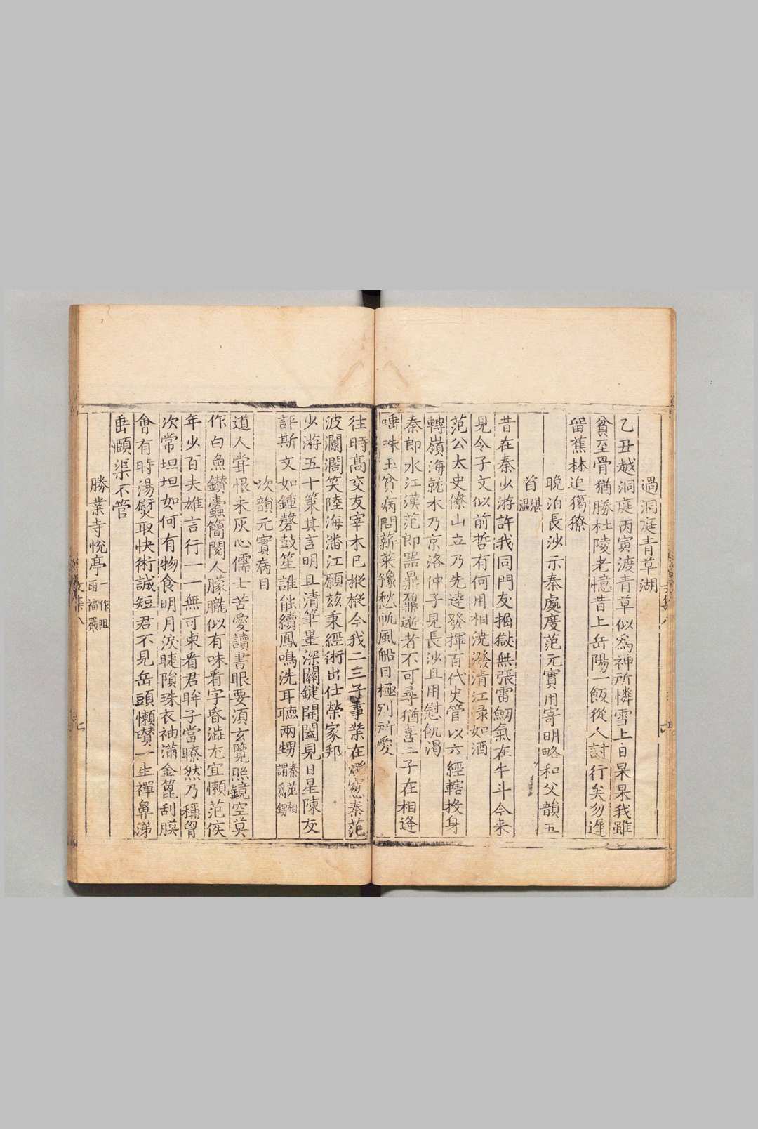 图片[5]中华古籍网-专注古书收集山谷全书 予章黄先生文集30卷 外集14卷 别集20卷 山谷词１卷 简尺２卷 山谷先生年谱30卷 附青社黄先生伐檀集２卷 黄庭坚（宋）周李凤（明）黄（宋）黄庶（宋）明嘉靖6年中华古籍网-专注古书收集中华古籍网